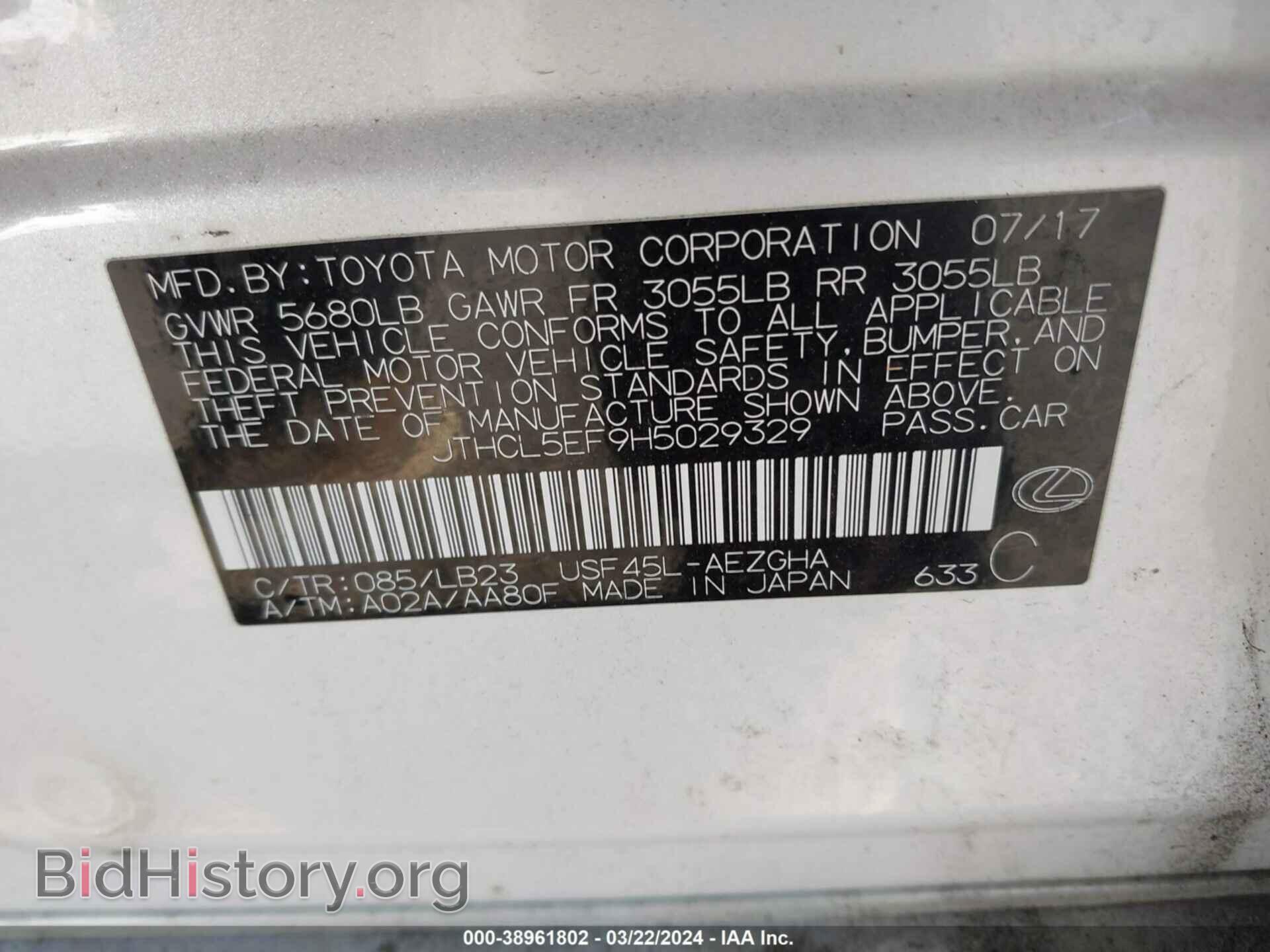 2017 LEXUS LS 460 - VIN: JTHCL5EF9H5029329 - Фото 9