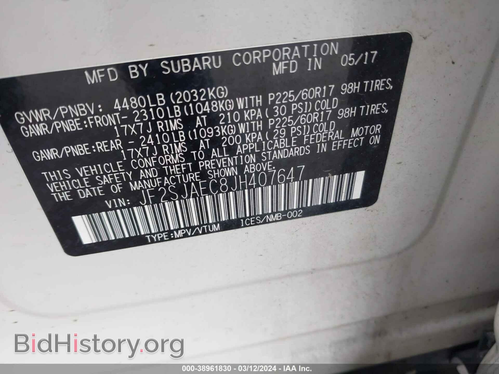 2018 SUBARU FORESTER - VIN: JF2SJAEC8JH407647 - Фото 9