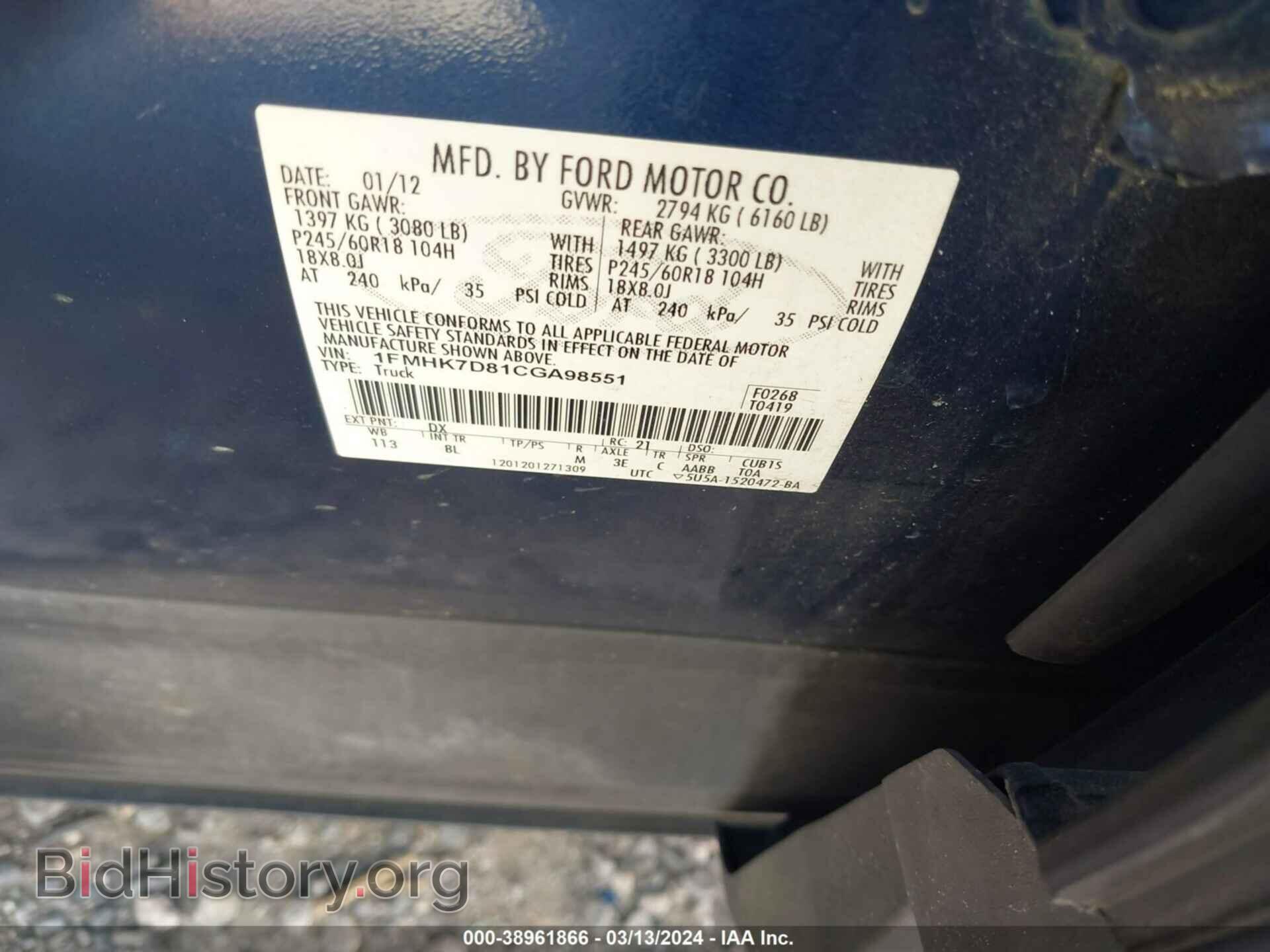 2012 FORD EXPLORER - VIN: 1FMHK7D81CGA98551 - Фото 9