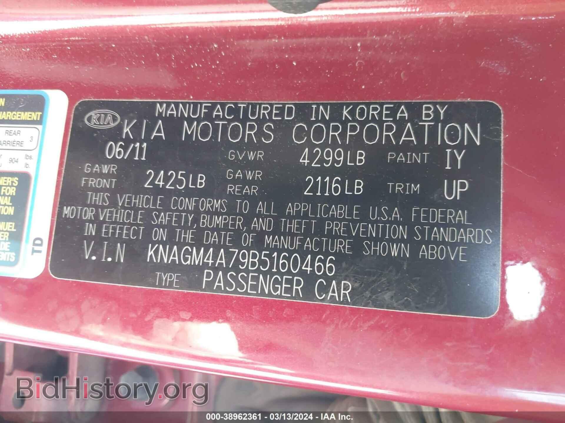 2011 KIA OPTIMA - VIN: KNAGM4A79B5160466 - Фото 9