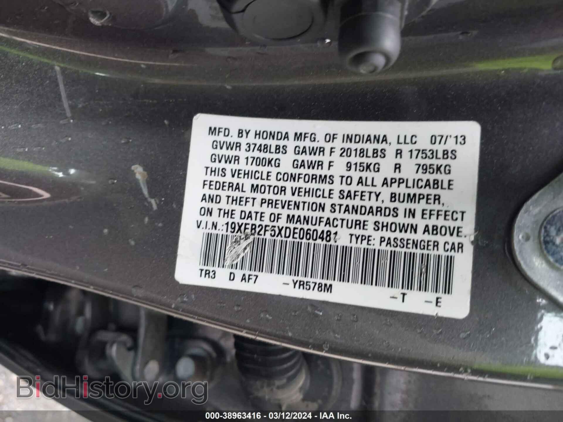 2013 HONDA CIVIC - VIN: 19XFB2F5XDE060481 - Фото 9