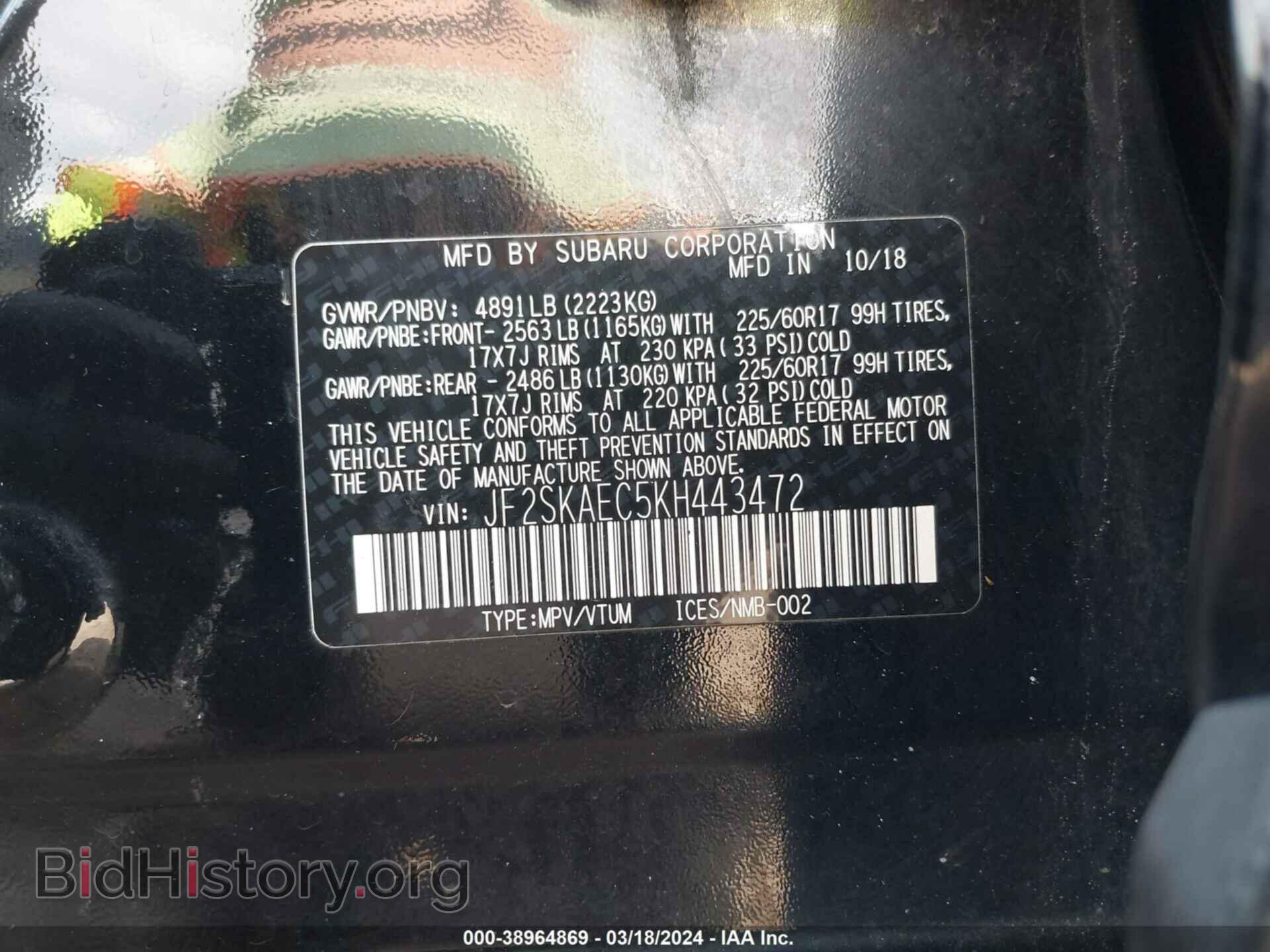 2019 SUBARU FORESTER - VIN: JF2SKAEC5KH443472 - Фото 9