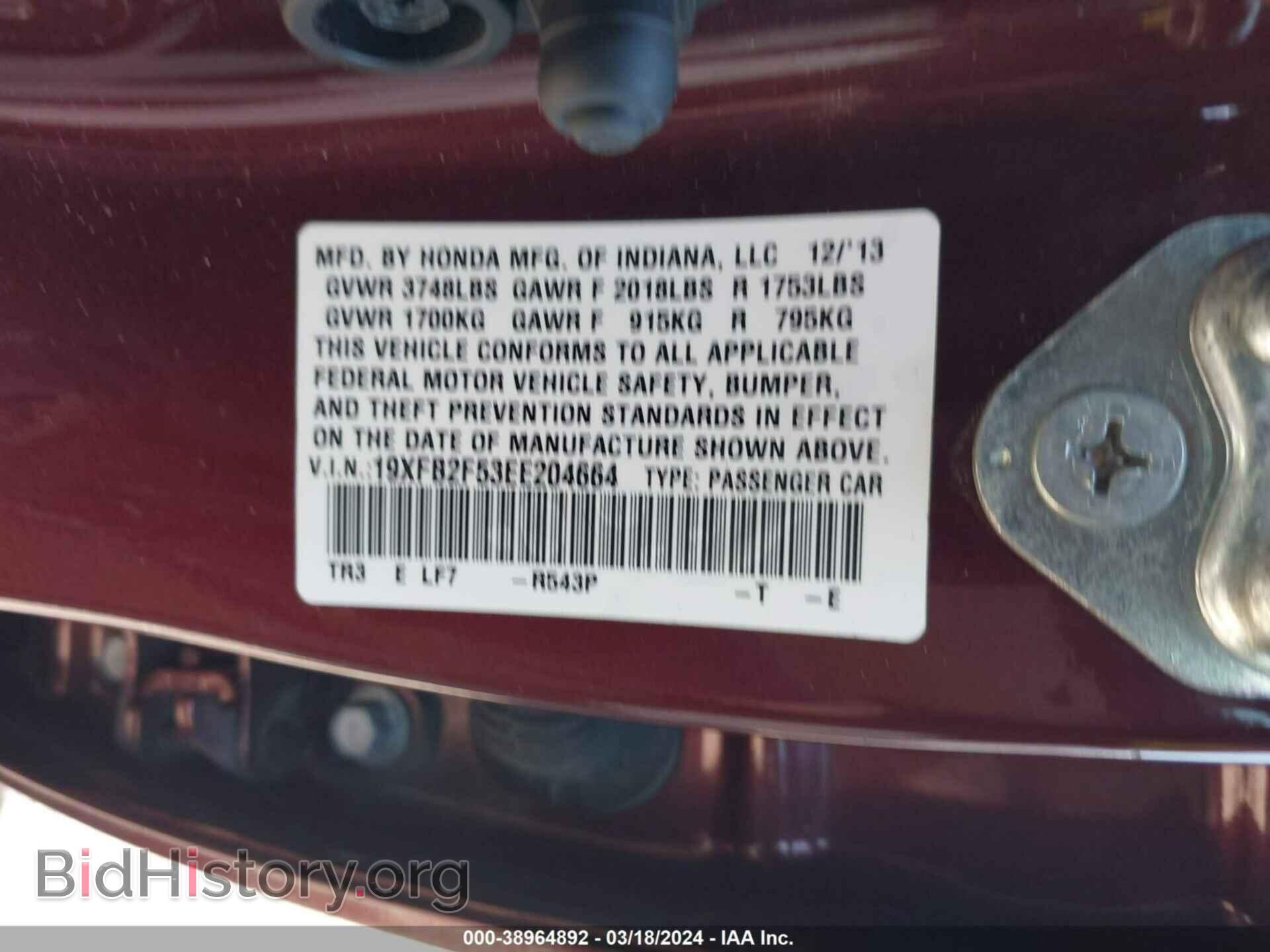 2014 HONDA CIVIC - VIN: 19XFB2F53EE204664 - Фото 9