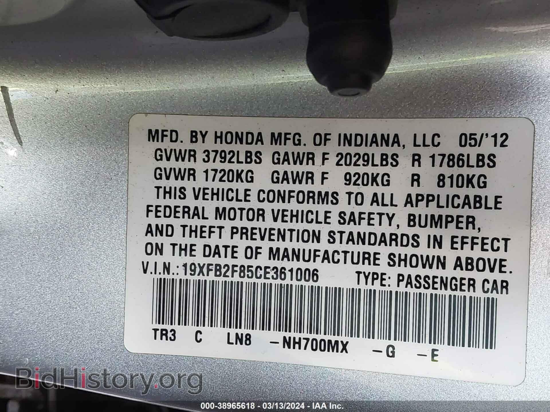2012 HONDA CIVIC - VIN: 19XFB2F85CE361006 - Фото 9