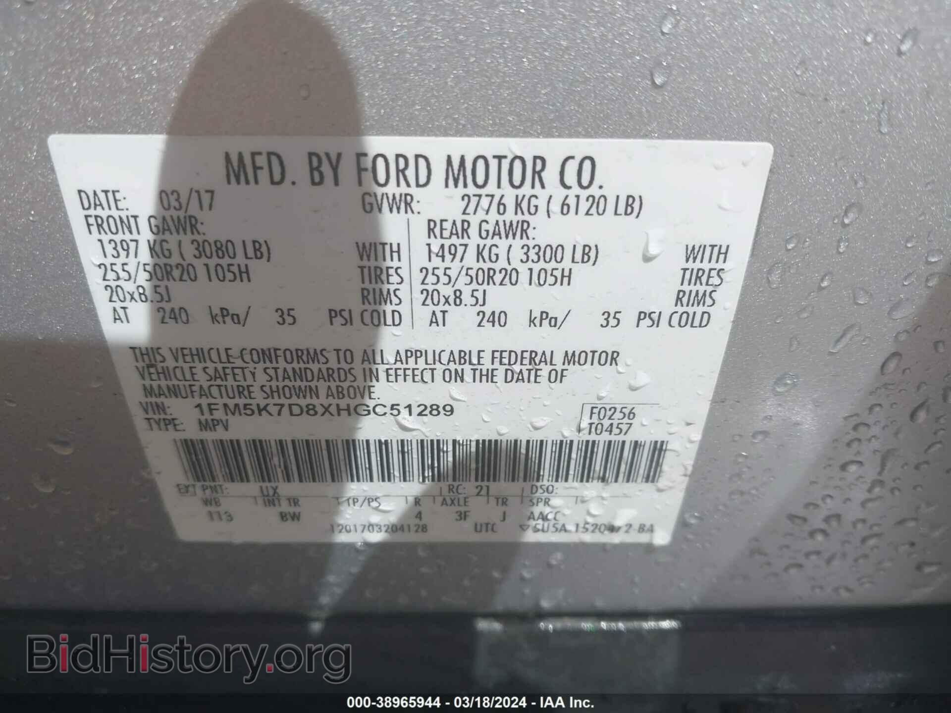 2017 FORD EXPLORER - VIN: 1FM5K7D8XHGC51289 - Фото 9