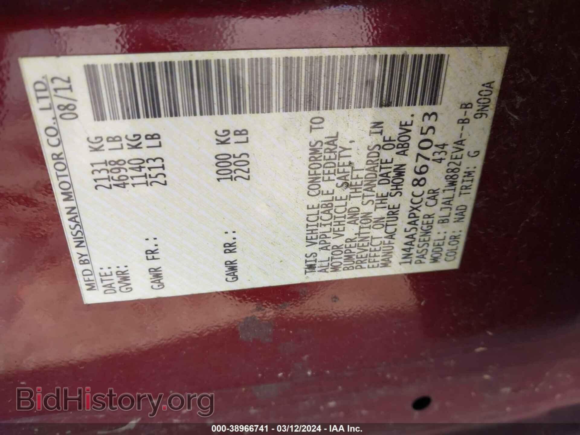 2012 NISSAN MAXIMA - VIN: 1N4AA5APXCC867053 - Фото 9
