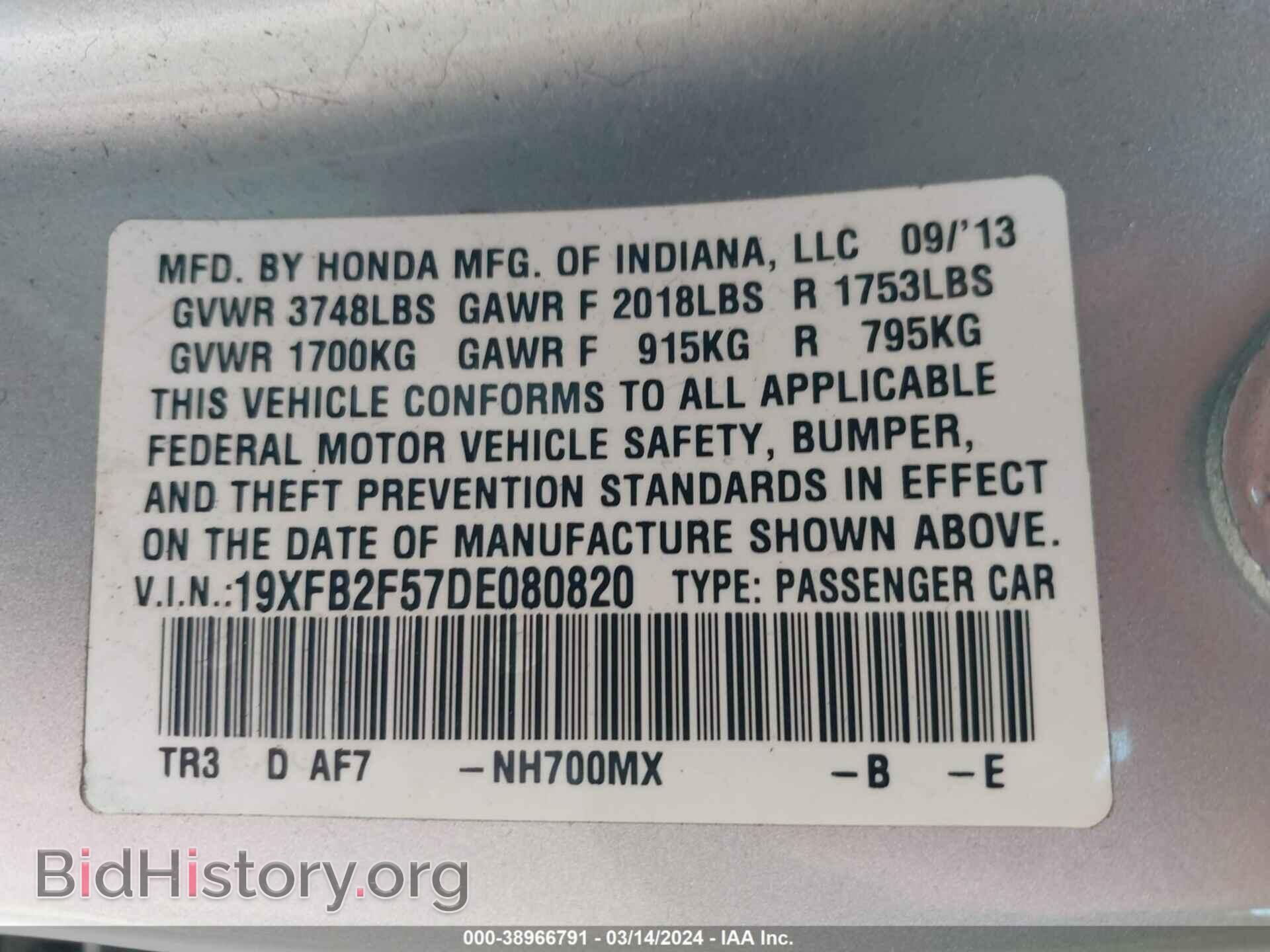 2013 HONDA CIVIC - VIN: 19XFB2F57DE080820 - Фото 9