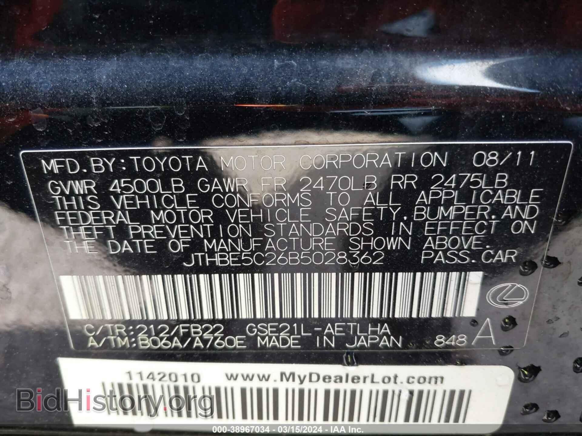 2011 LEXUS IS 350 - VIN: JTHBE5C26B5028362 - Фото 9