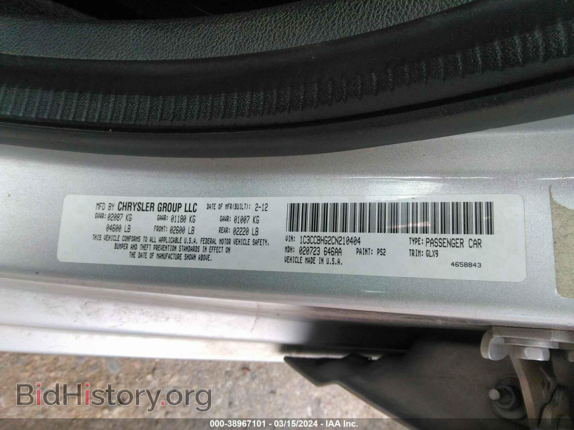 2012 CHRYSLER 200 - VIN: 1C3CCBHG2CN210404 - Фото 9