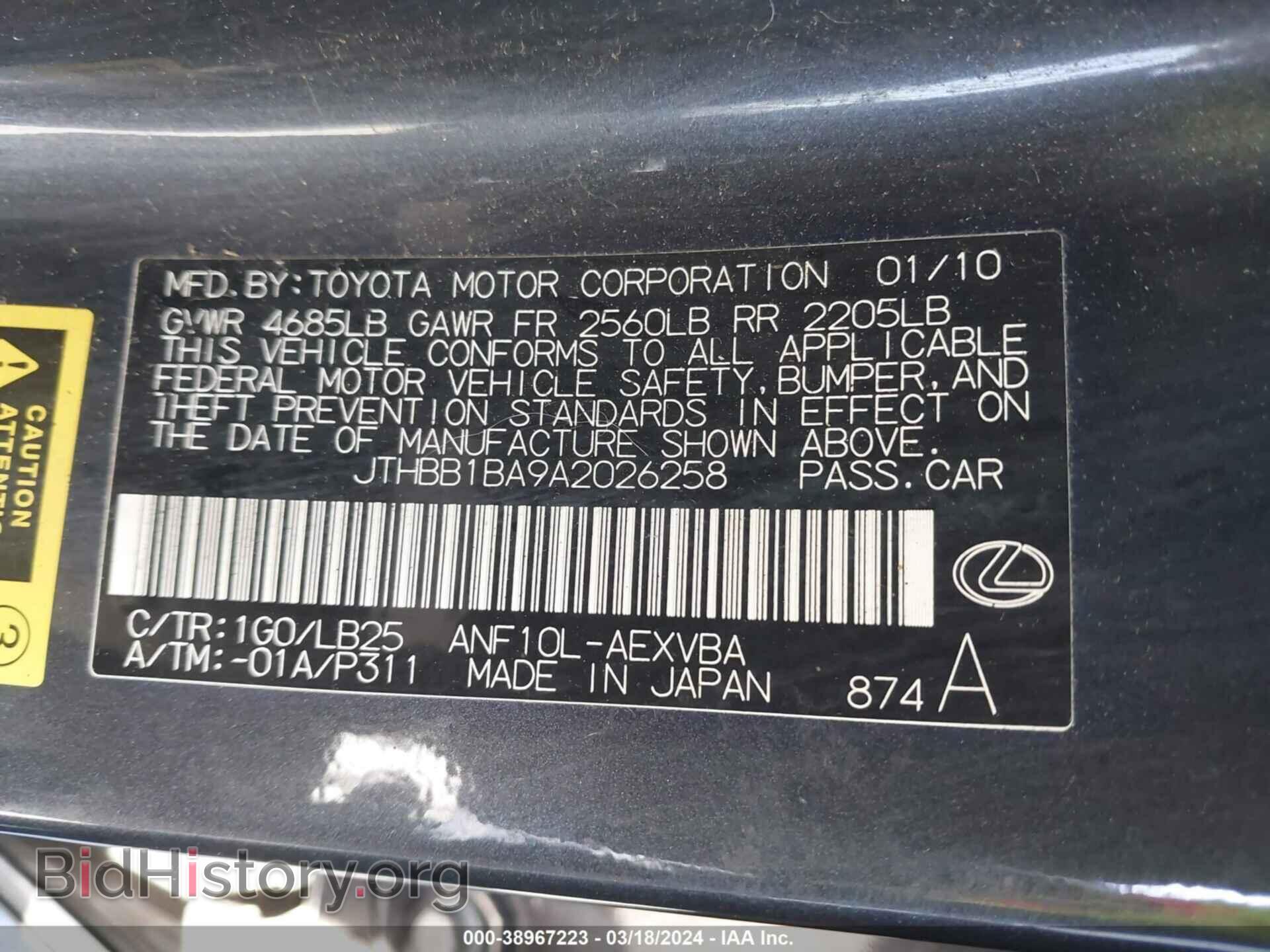 2010 LEXUS HS 250H - VIN: JTHBB1BA9A2026258 - Фото 9