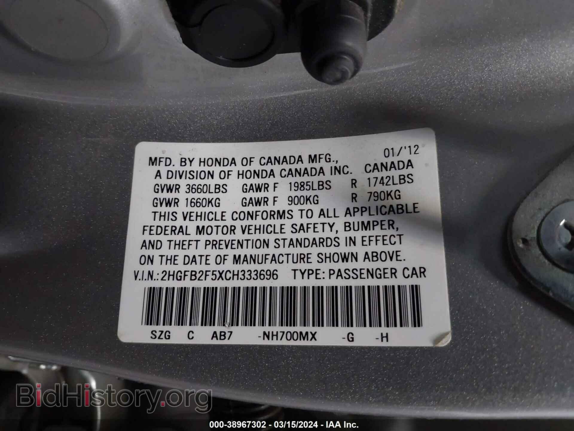 2012 HONDA CIVIC - VIN: 2HGFB2F5XCH333696 - Фото 9