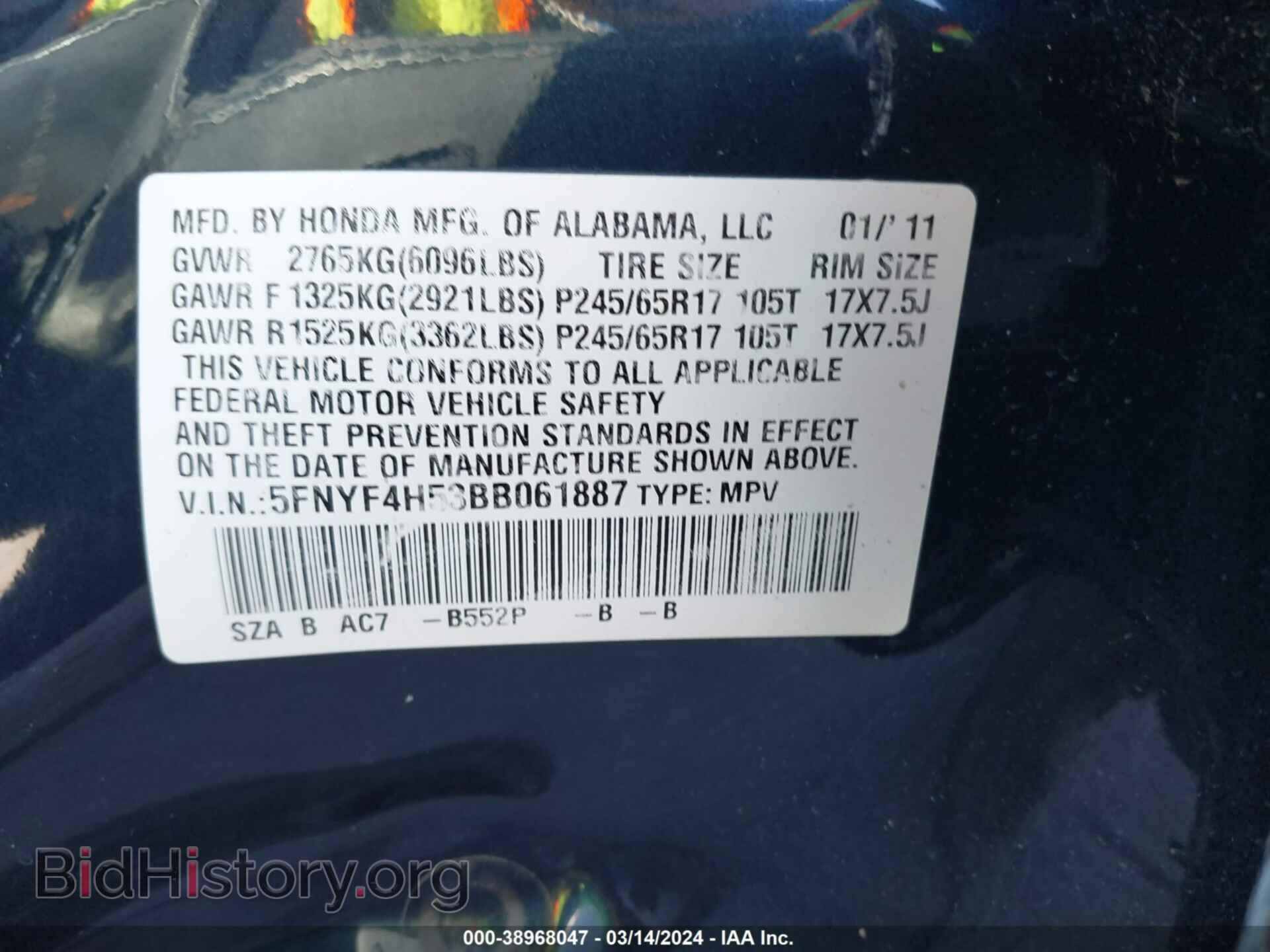 2011 HONDA PILOT - VIN: 5FNYF4H53BB061887 - Фото 9