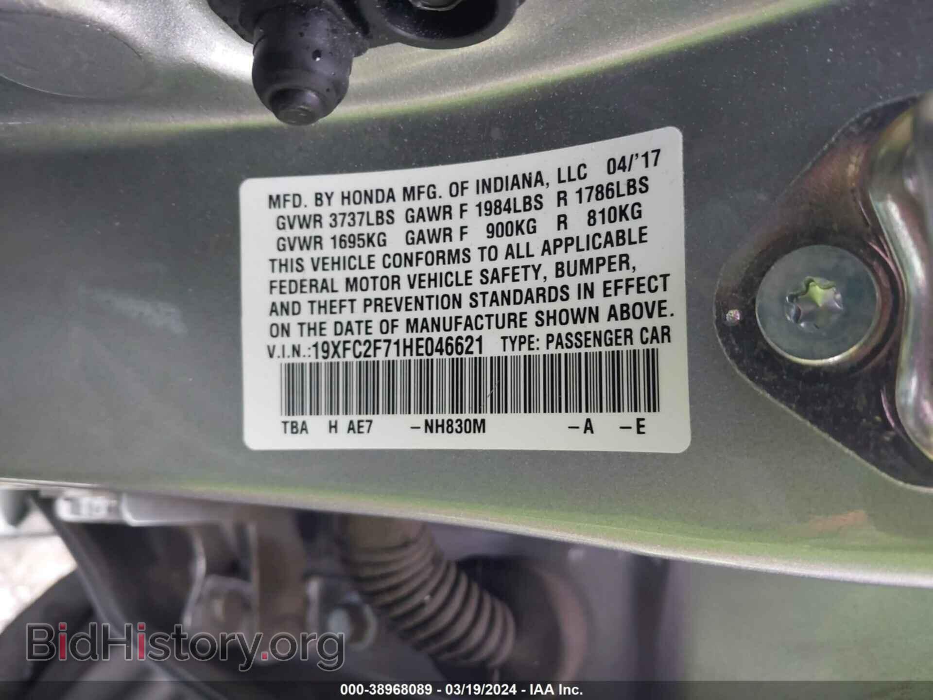 2017 HONDA CIVIC - VIN: 19XFC2F71HE046621 - Фото 9