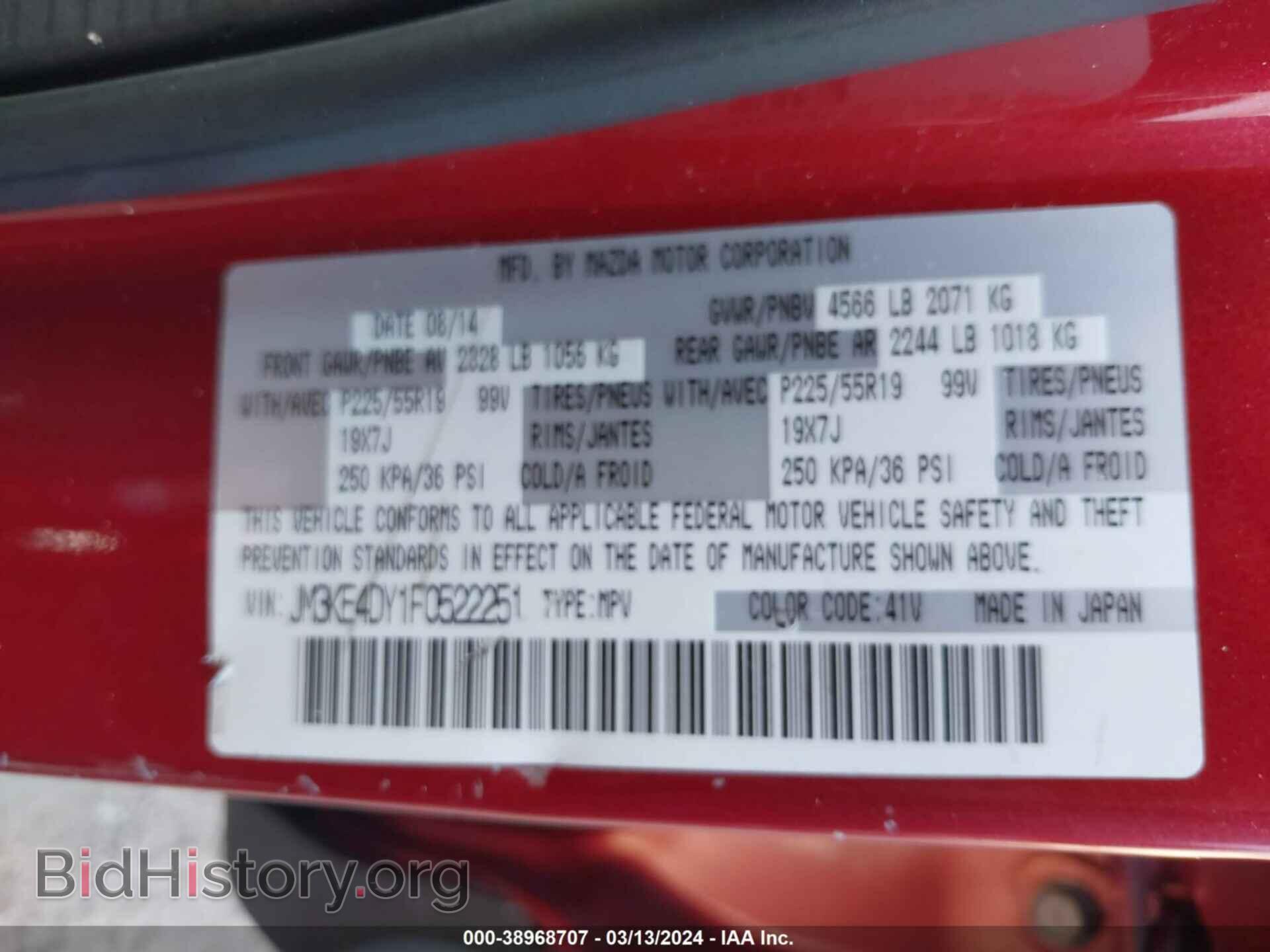 2015 MAZDA CX-5 - VIN: JM3KE4DY1F0522251 - Фото 9