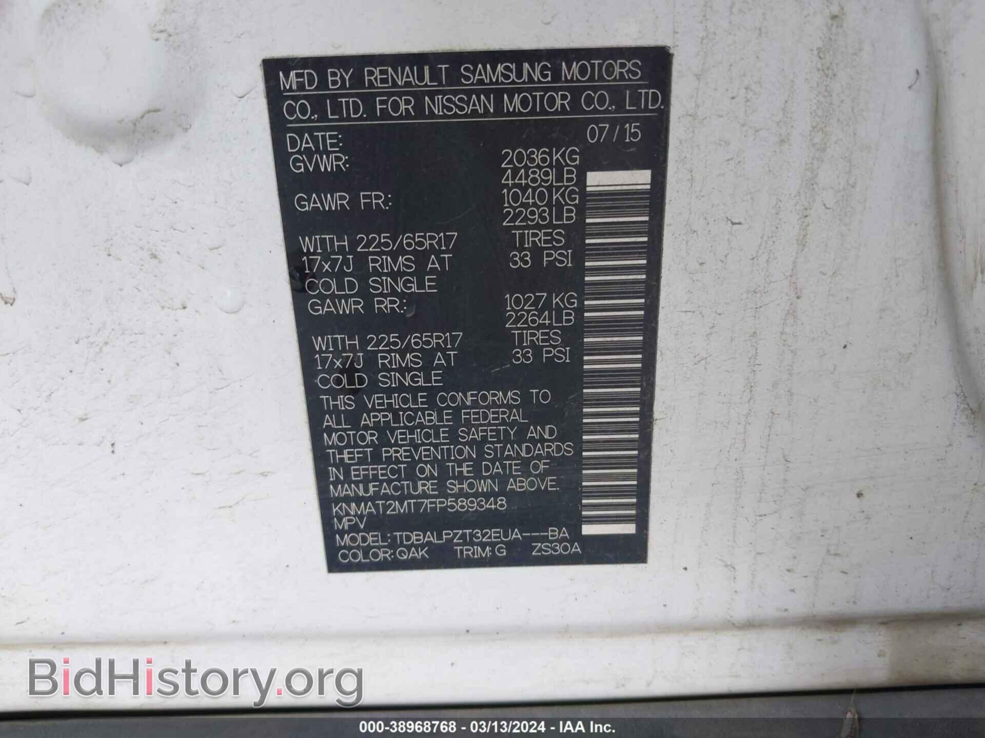 2015 NISSAN ROGUE - VIN: KNMAT2MT7FP589348 - Фото 9