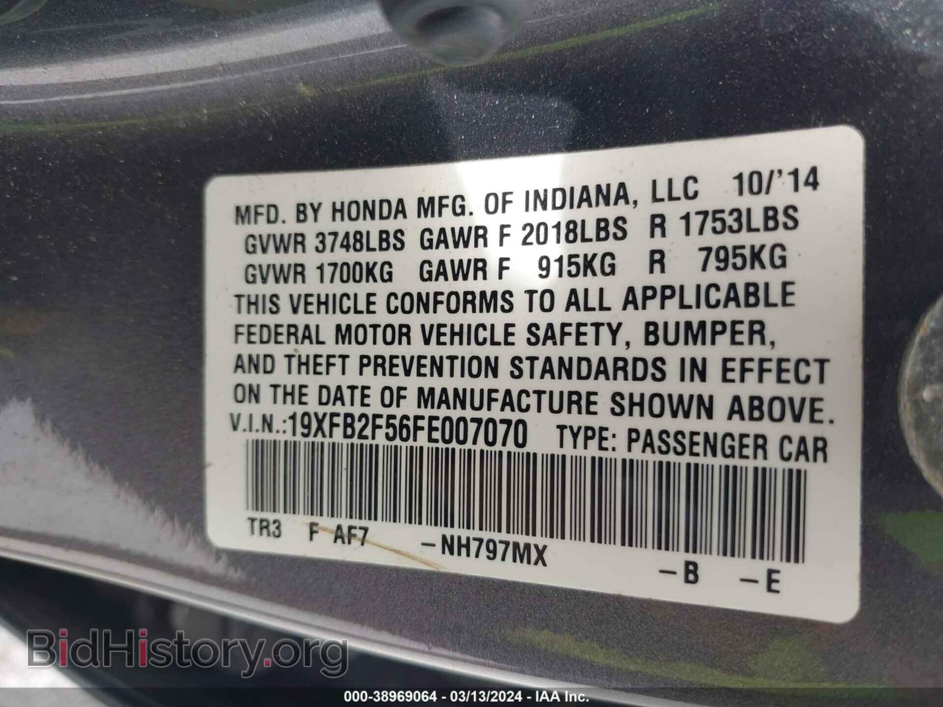 2015 HONDA CIVIC - VIN: 19XFB2F56FE007070 - Фото 9