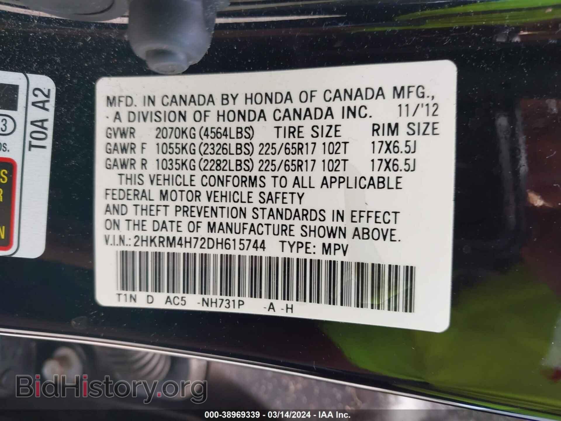 2013 HONDA CR-V - VIN: 2HKRM4H72DH615744 - Фото 9