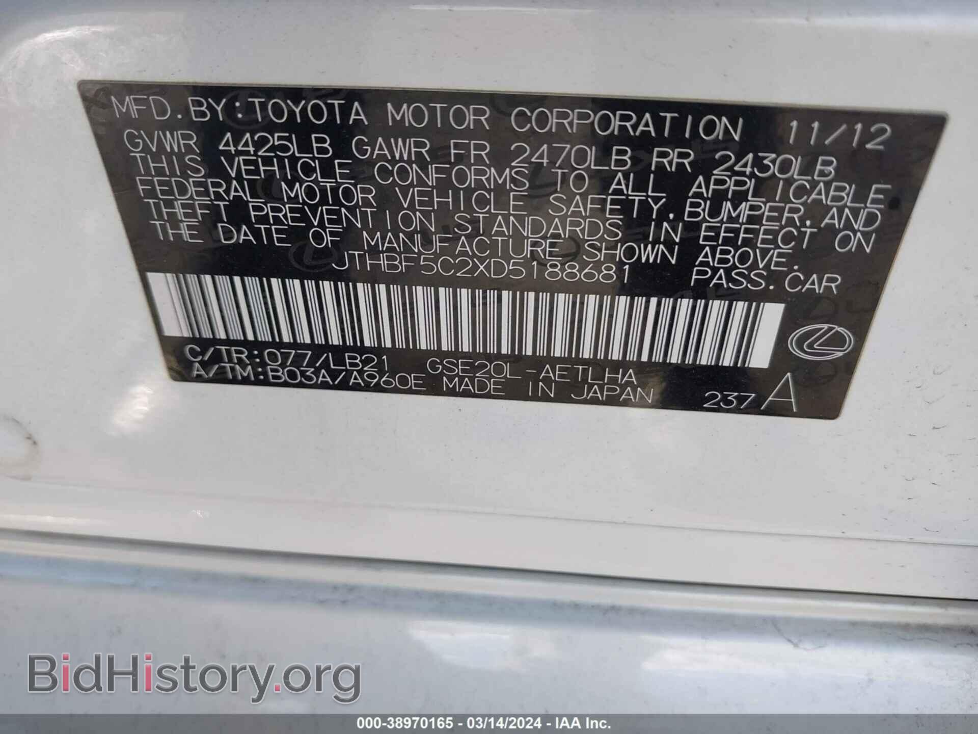 2013 LEXUS IS 250 - VIN: JTHBF5C2XD5188681 - Фото 9