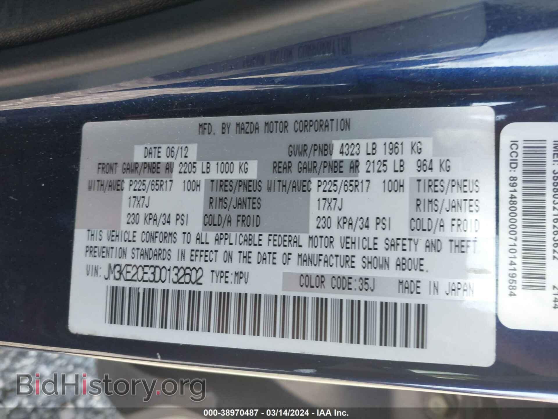 2013 MAZDA CX-5 - VIN: JM3KE2CE3D0132602 - Фото 9