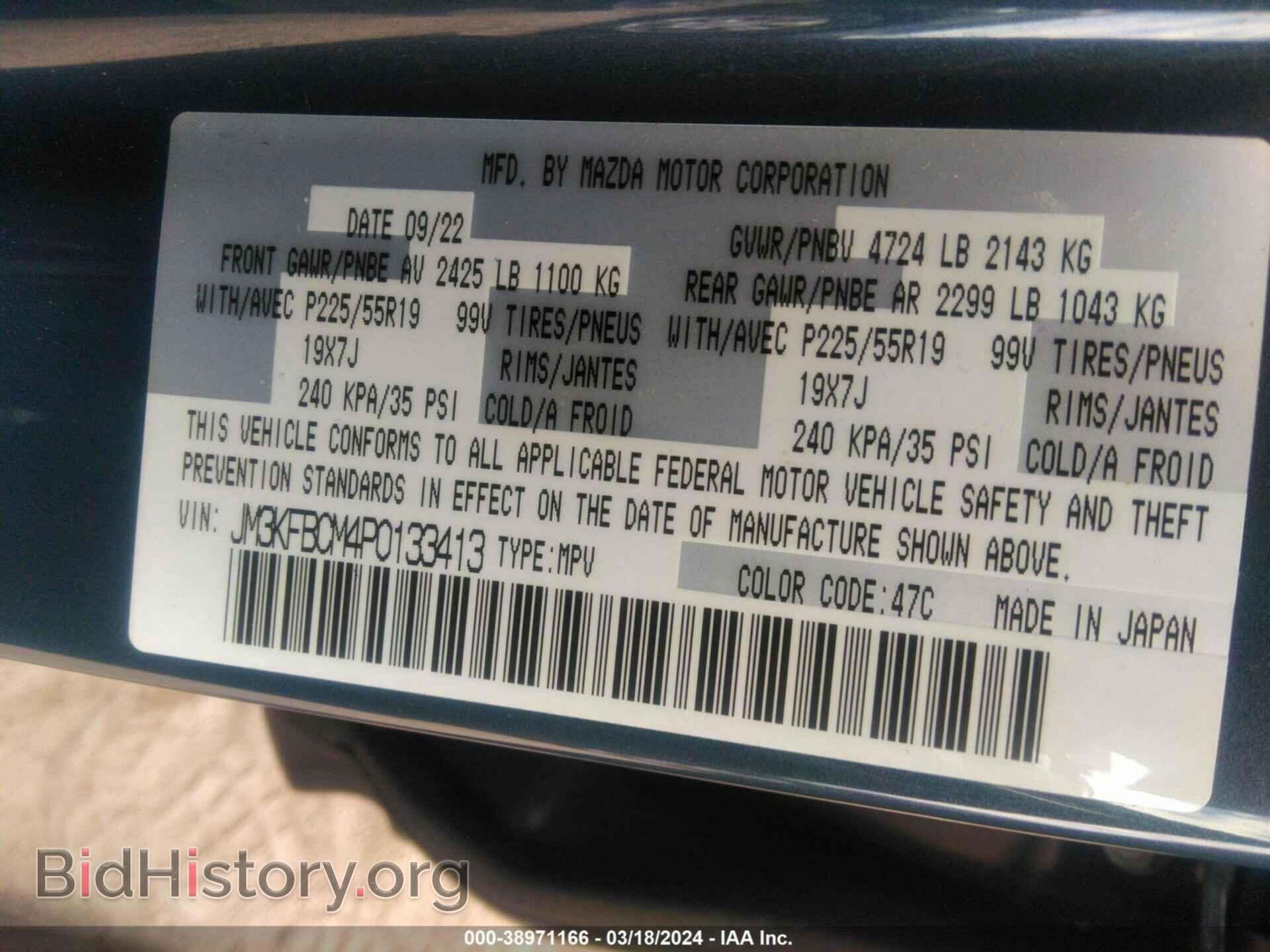 2023 MAZDA CX-5 - VIN: JM3KFBCM4P0133413 - Фото 9