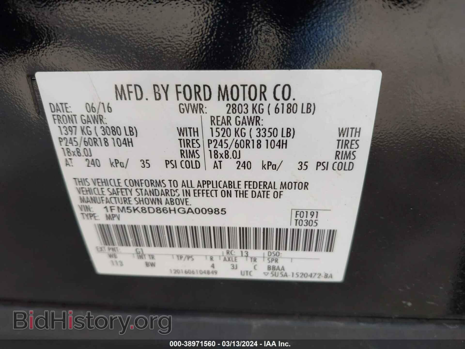 2017 FORD EXPLORER - VIN: 1FM5K8D86HGA00985 - Фото 9