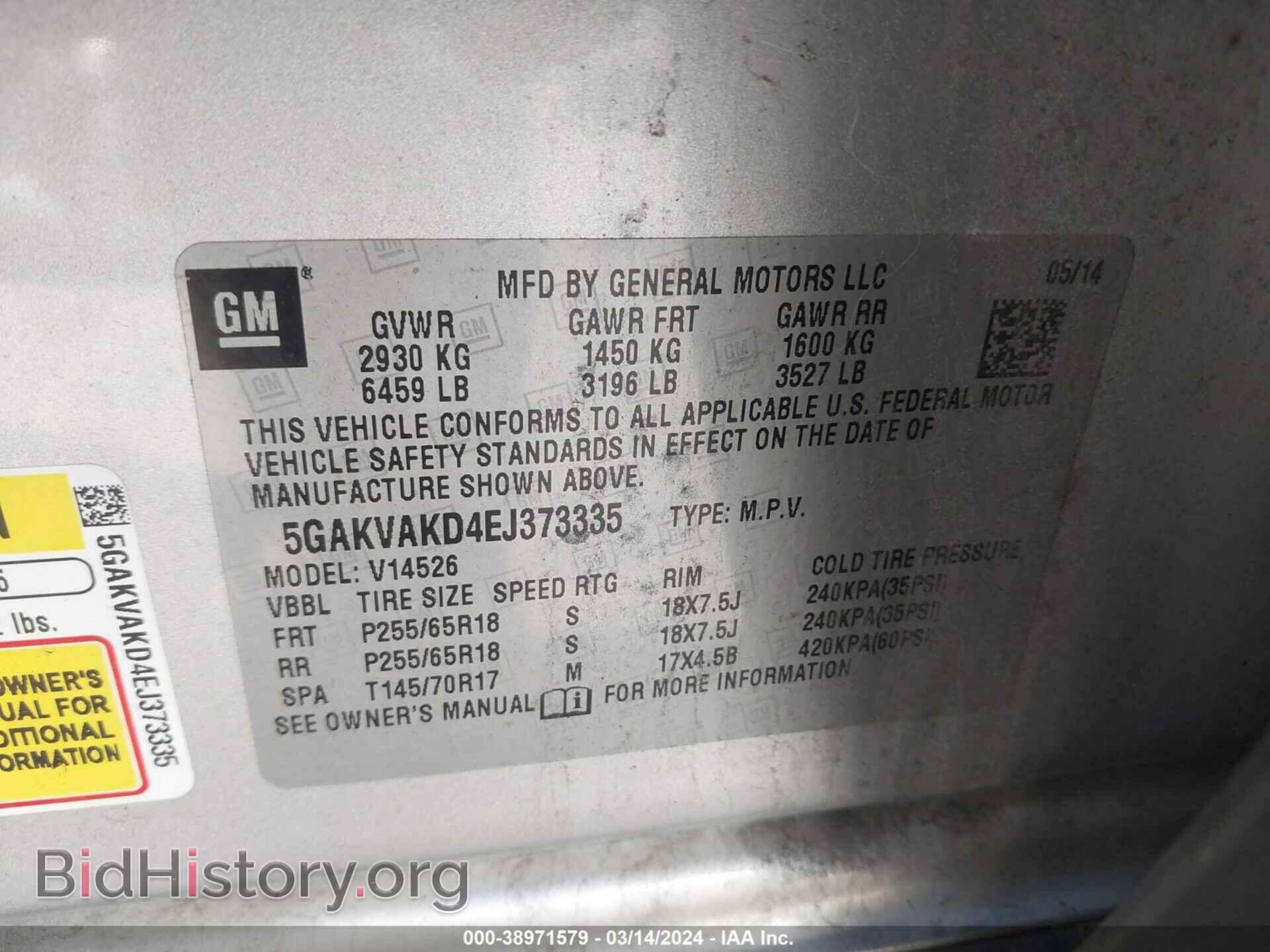 2014 BUICK ENCLAVE - VIN: 5GAKVAKD4EJ373335 - Фото 9