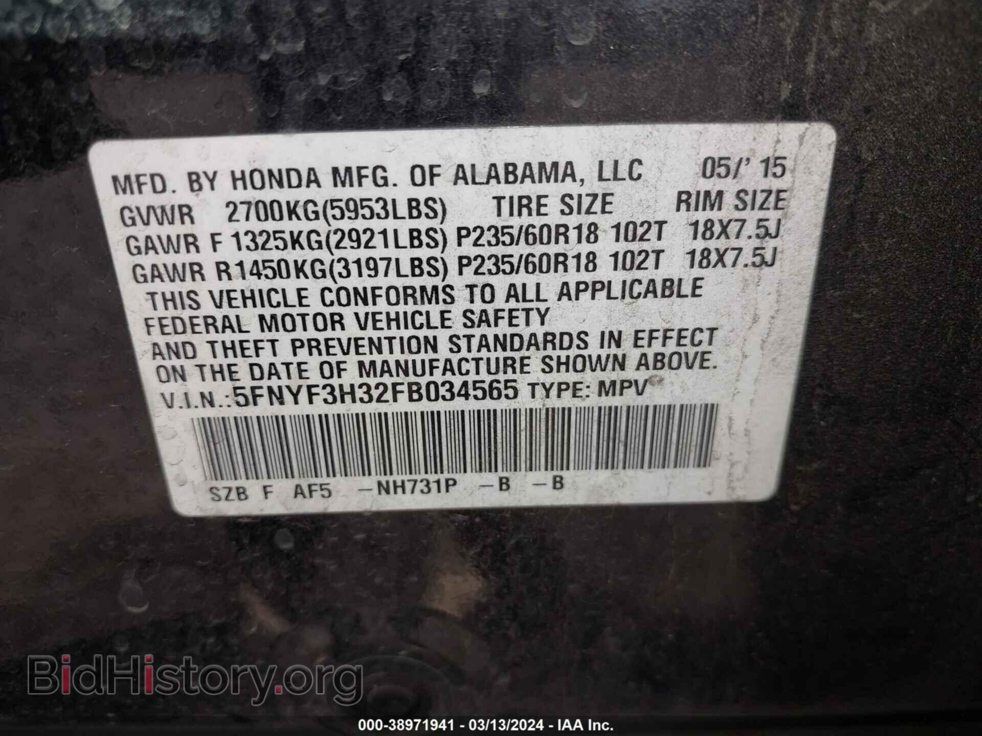 2015 HONDA PILOT - VIN: 5FNYF3H32FB034565 - Фото 9