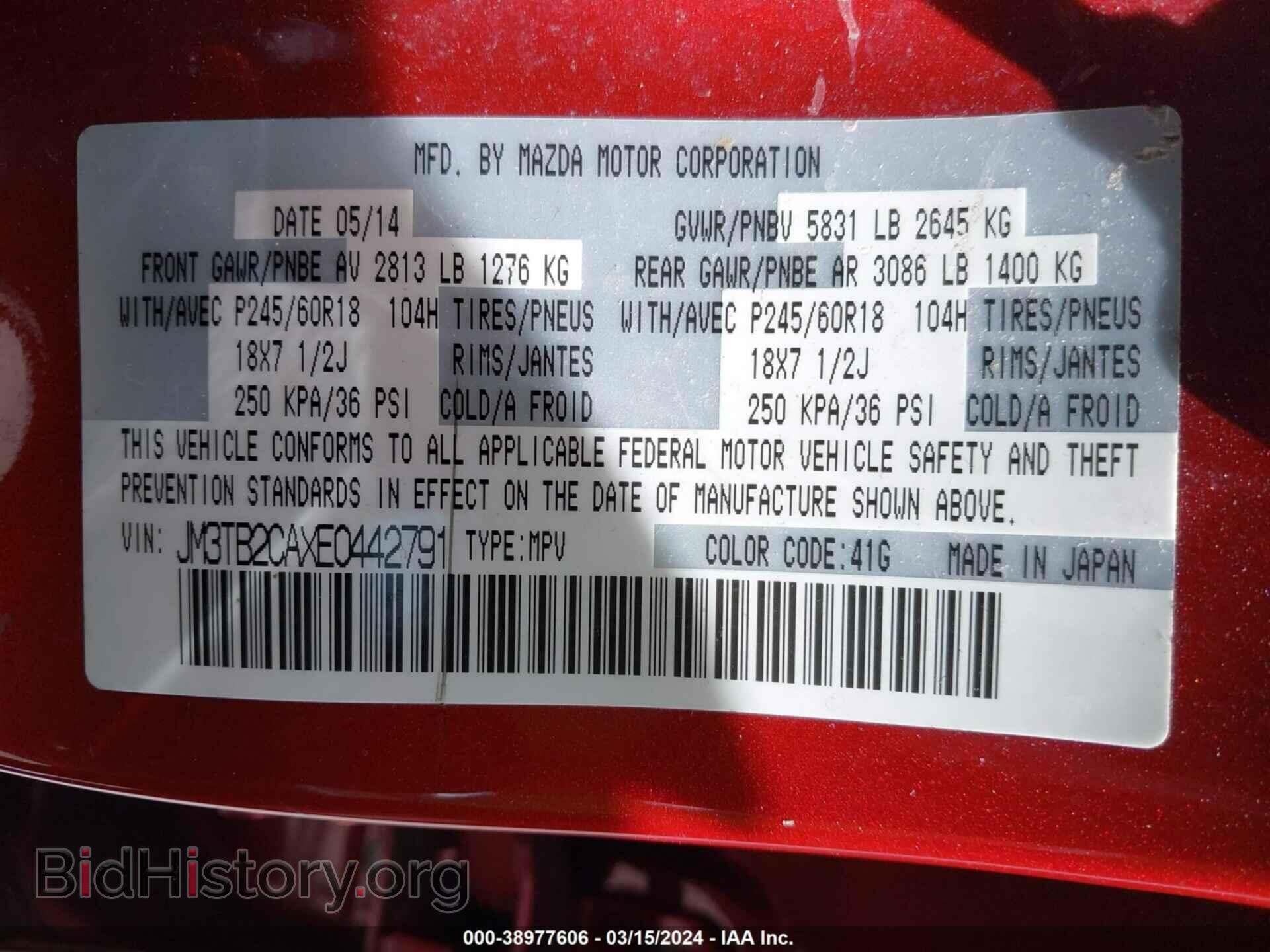 2014 MAZDA CX-9 - VIN: JM3TB2CAXE0442791 - Фото 9
