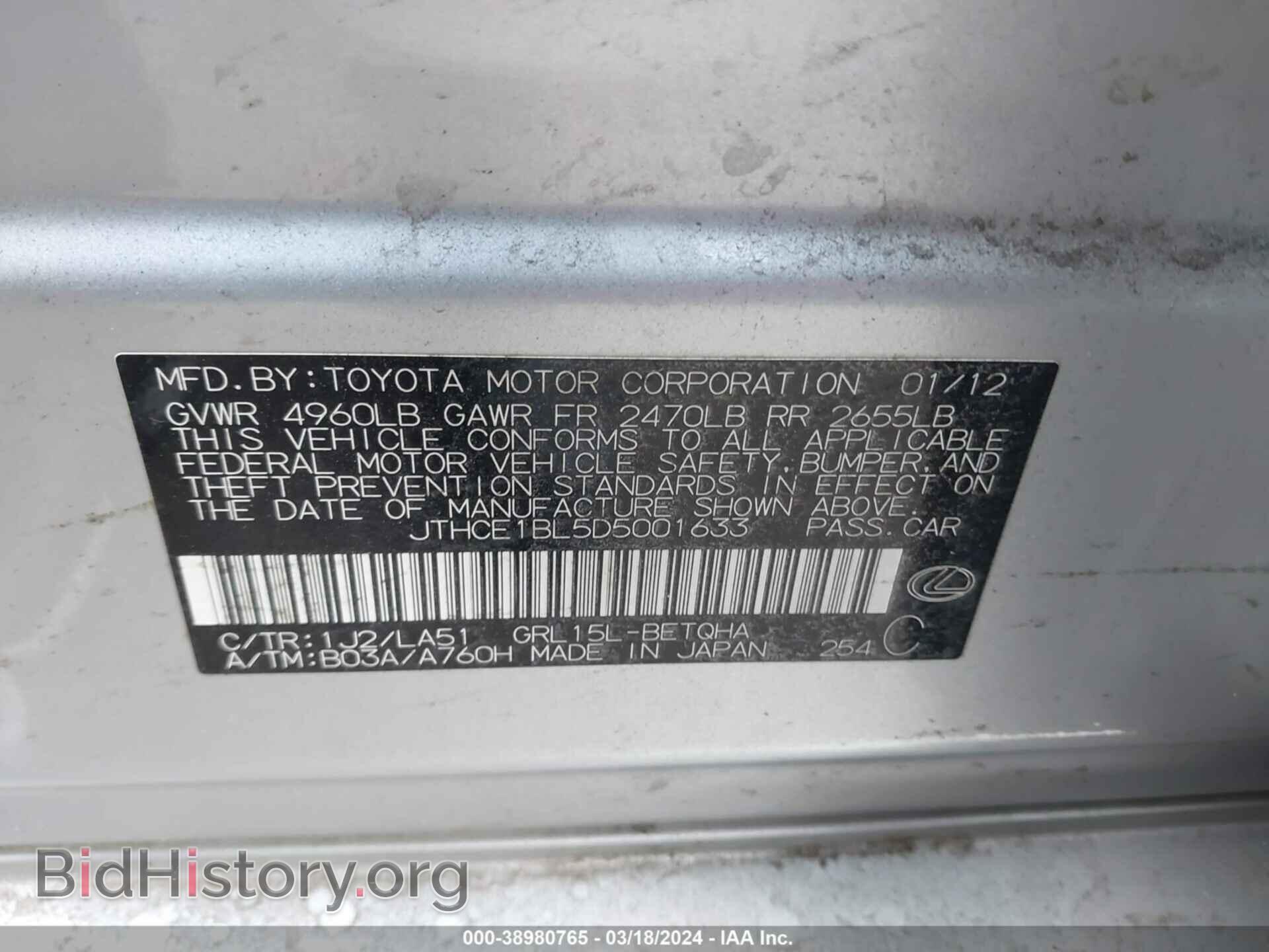 2013 LEXUS GS 350 - VIN: JTHCE1BL5D5001633 - Фото 9