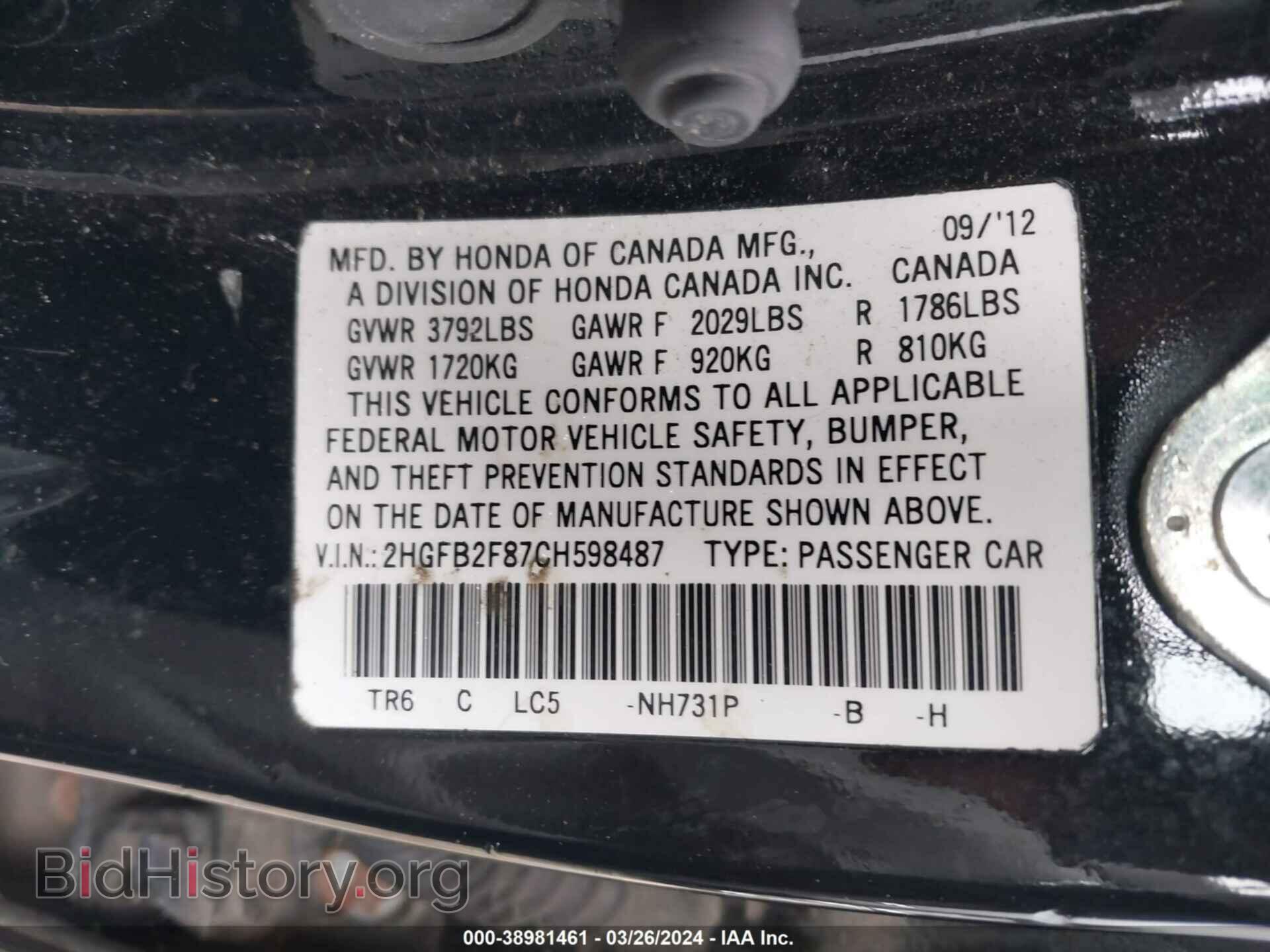 2012 HONDA CIVIC - VIN: 2HGFB2F87CH598487 - Фото 9