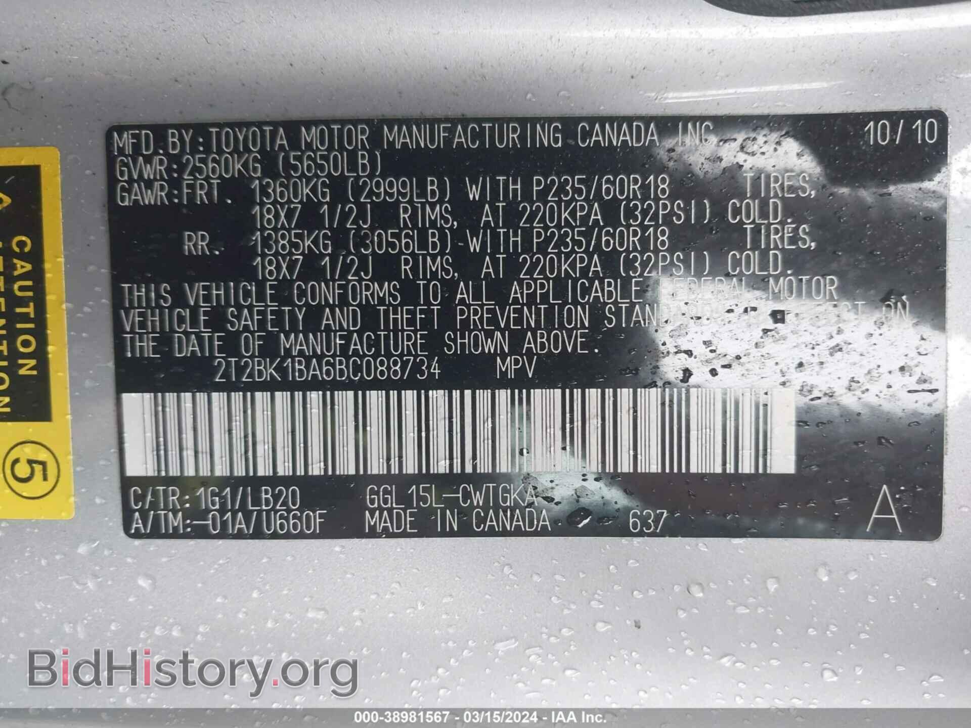 2011 LEXUS RX 350 - VIN: 2T2BK1BA6BC088734 - Фото 9