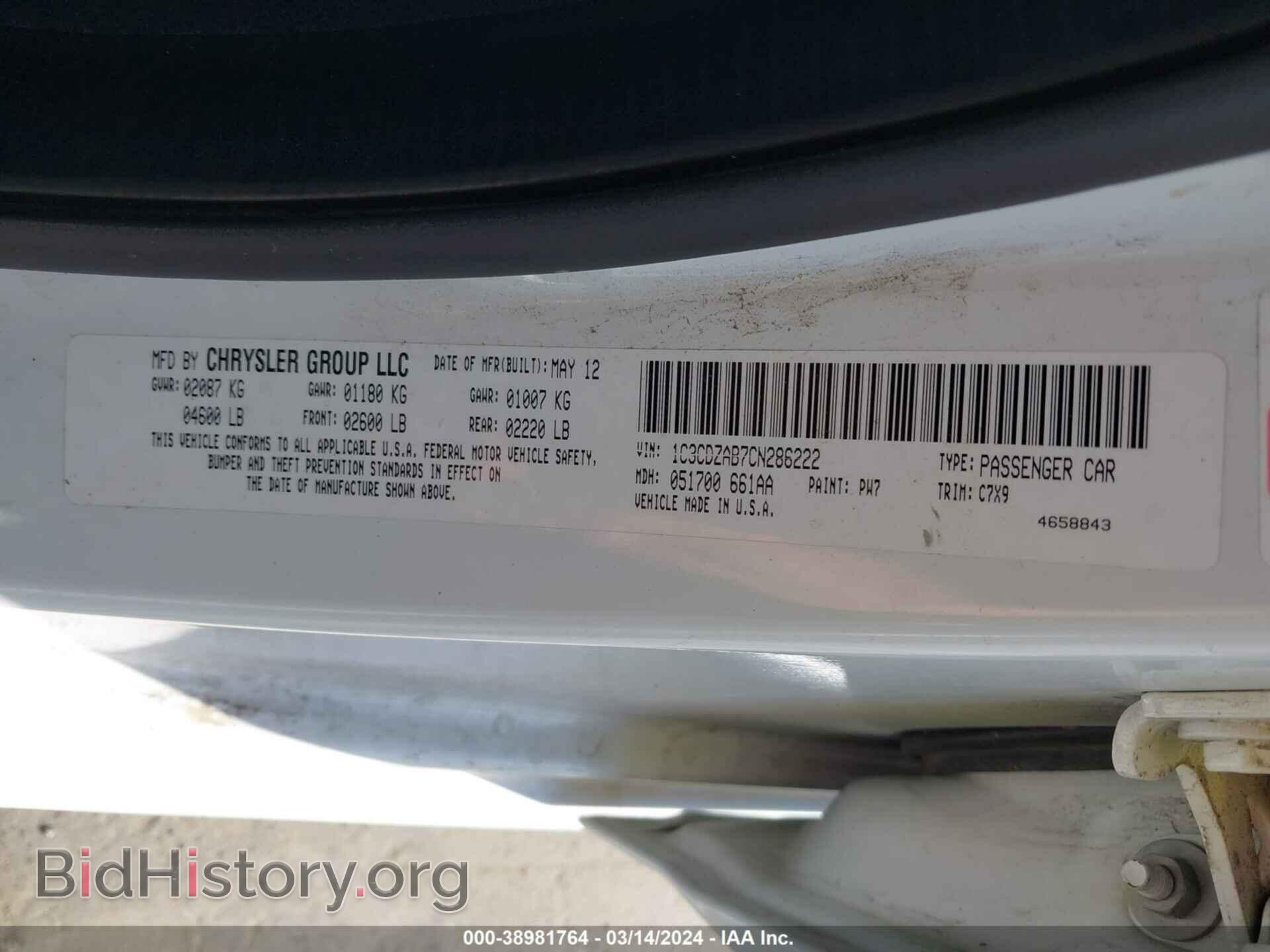2012 DODGE AVENGER - VIN: 1C3CDZAB7CN286222 - Фото 9