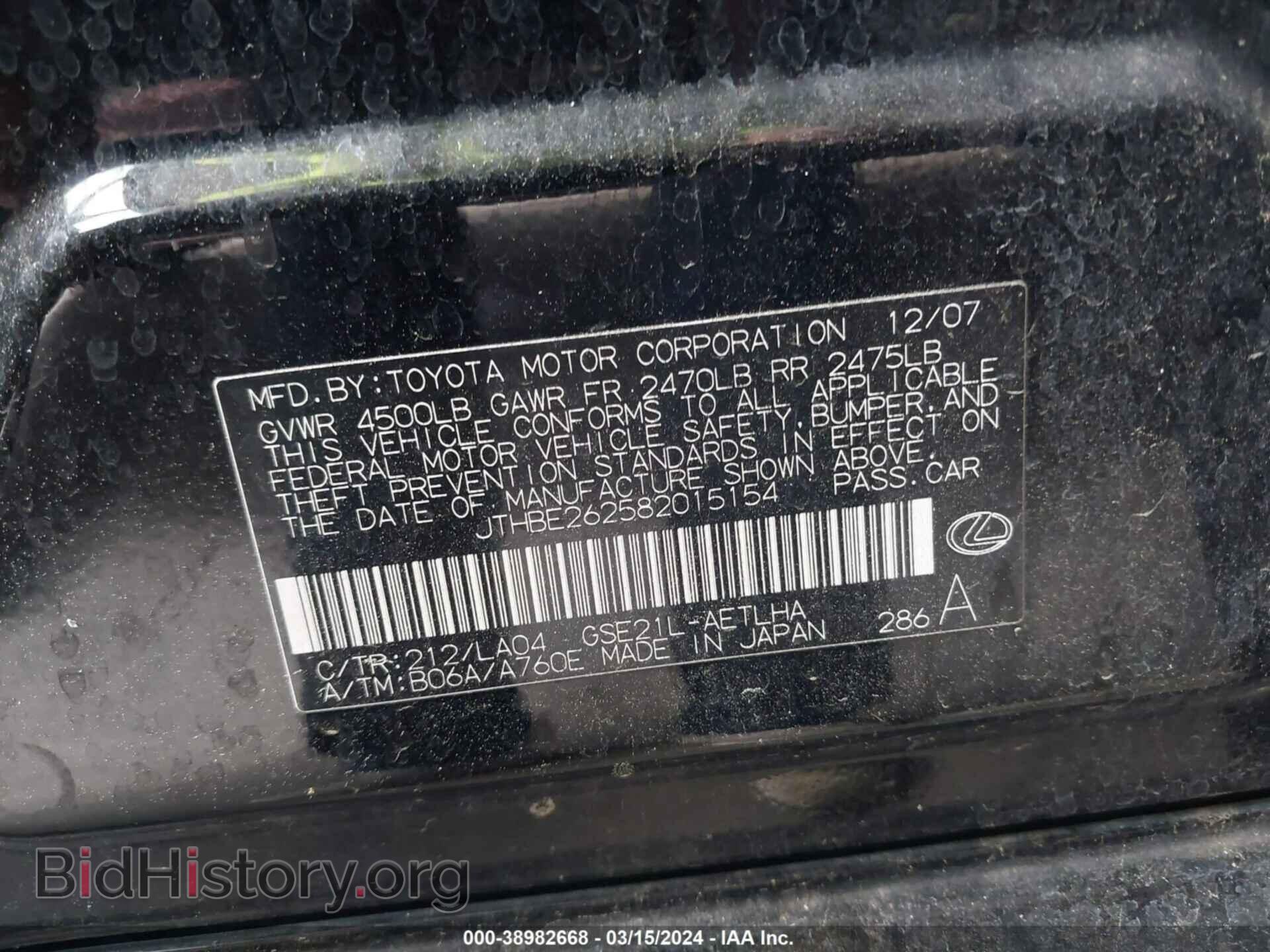 2008 LEXUS IS 350 - VIN: JTHBE262582015154 - Фото 9