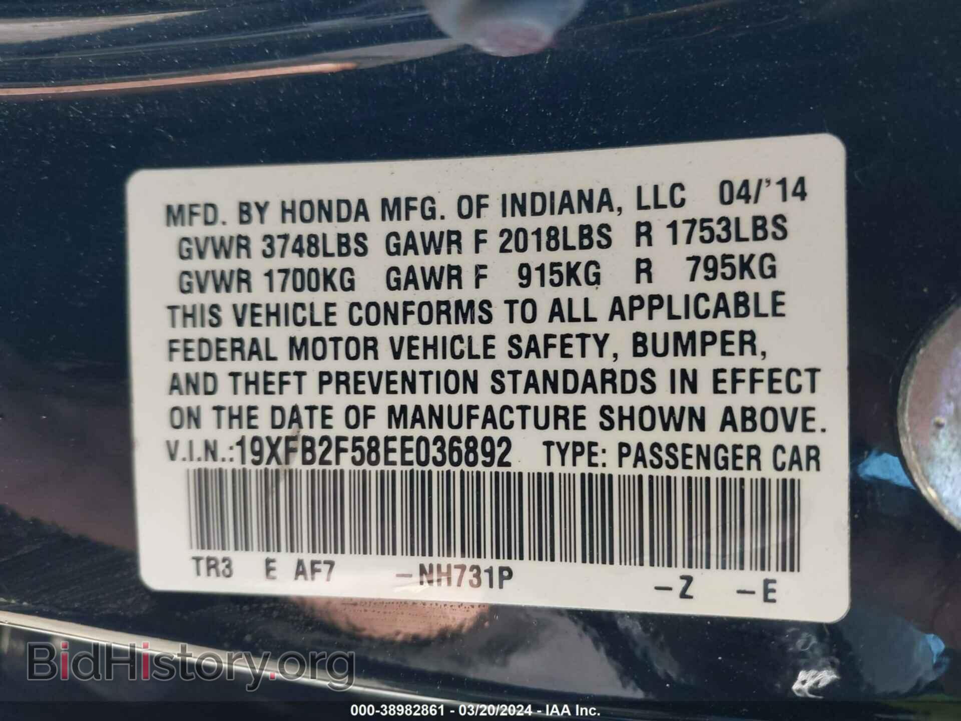 2014 HONDA CIVIC - VIN: 19XFB2F58EE036892 - Фото 9