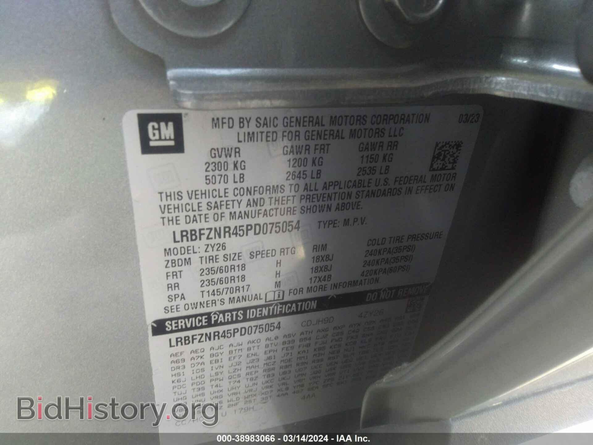 2023 BUICK ENVISION - VIN: LRBFZNR45PD075054 - Фото 9