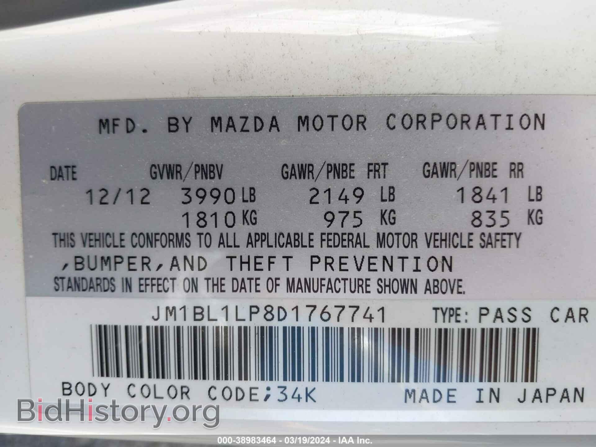 2013 MAZDA MAZDA3 - VIN: JM1BL1LP8D1767741 - Фото 9
