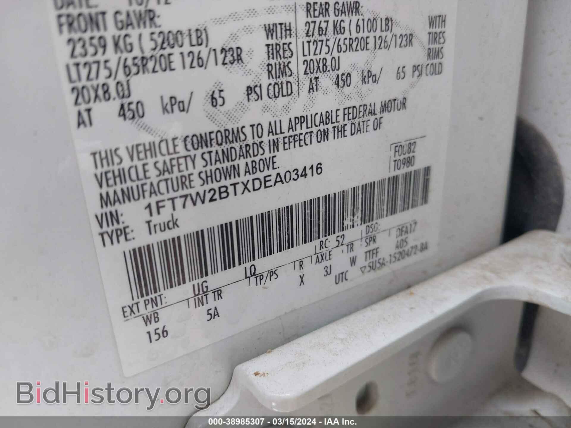 2013 FORD F-250 - VIN: 1FT7W2BTXDEA03416 - Фото 9