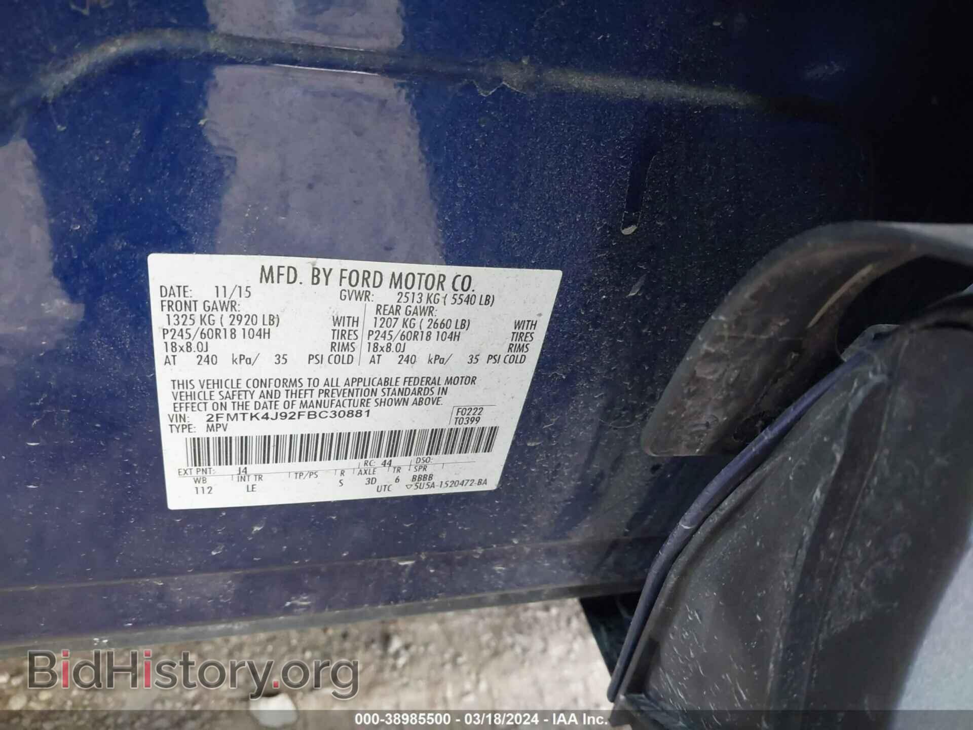2015 FORD EDGE - VIN: 2FMTK4J92FBC30881 - Фото 9