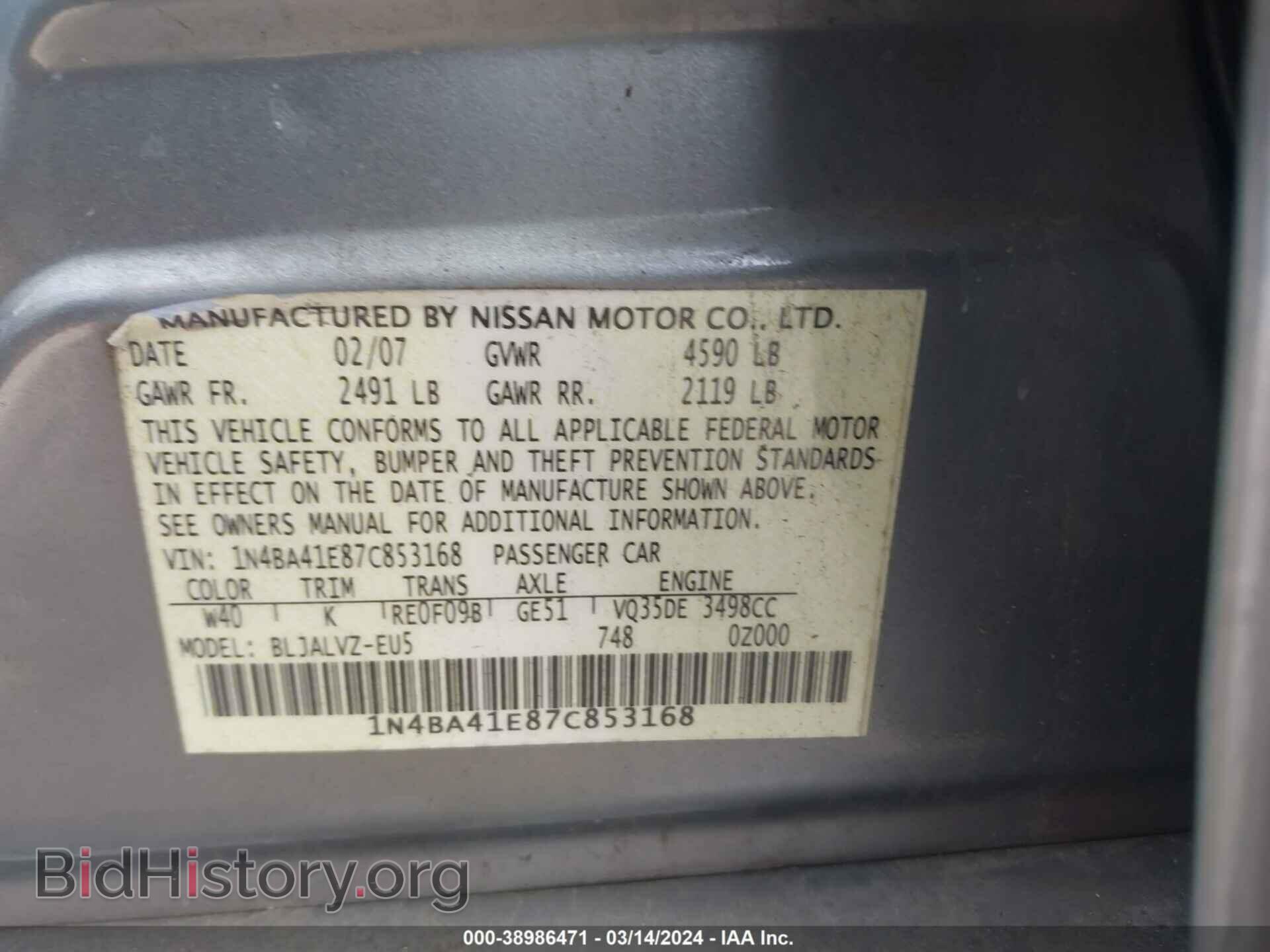 2007 NISSAN MAXIMA - VIN: 1N4BA41E87C853168 - Фото 9