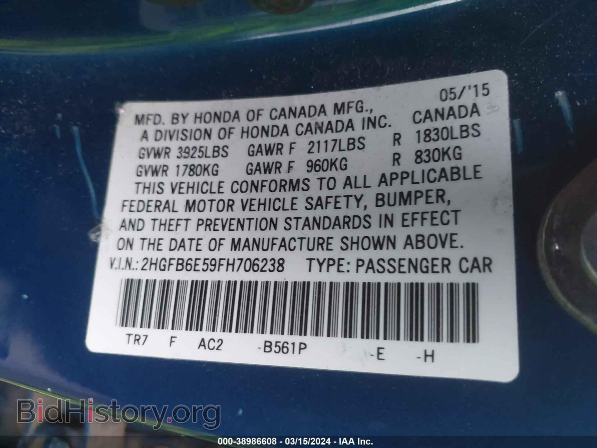 2015 HONDA CIVIC - VIN: 2HGFB6E59FH706238 - Фото 9