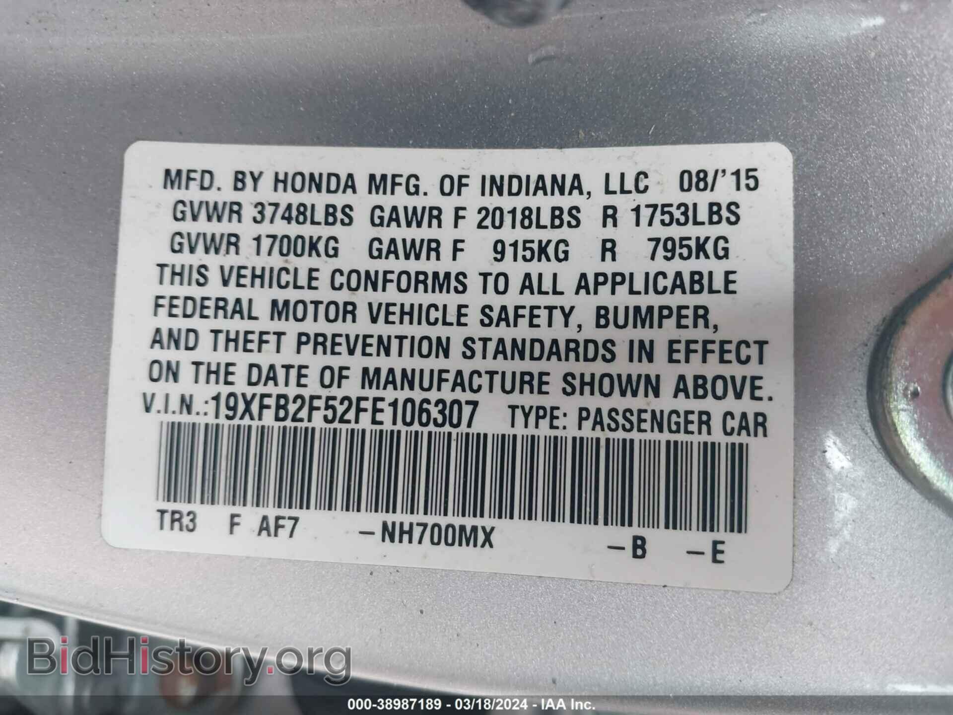 2015 HONDA CIVIC - VIN: 19XFB2F52FE106307 - Фото 9