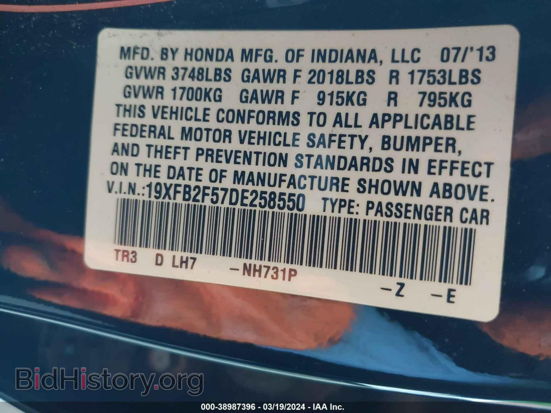 2013 HONDA CIVIC - VIN: 19XFB2F57DE258550 - Фото 9