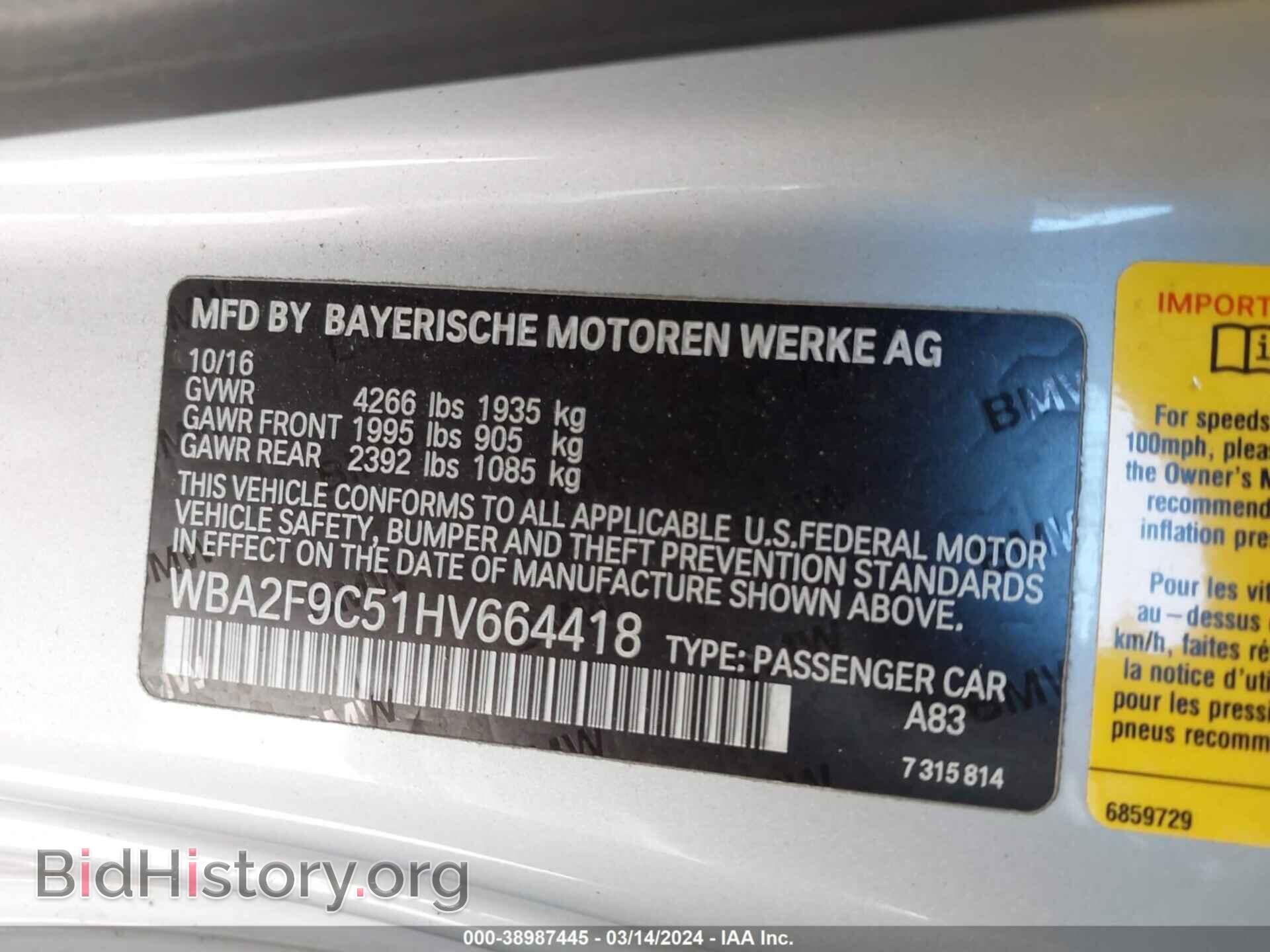 2017 BMW 230I - VIN: WBA2F9C51HV664418 - Фото 9