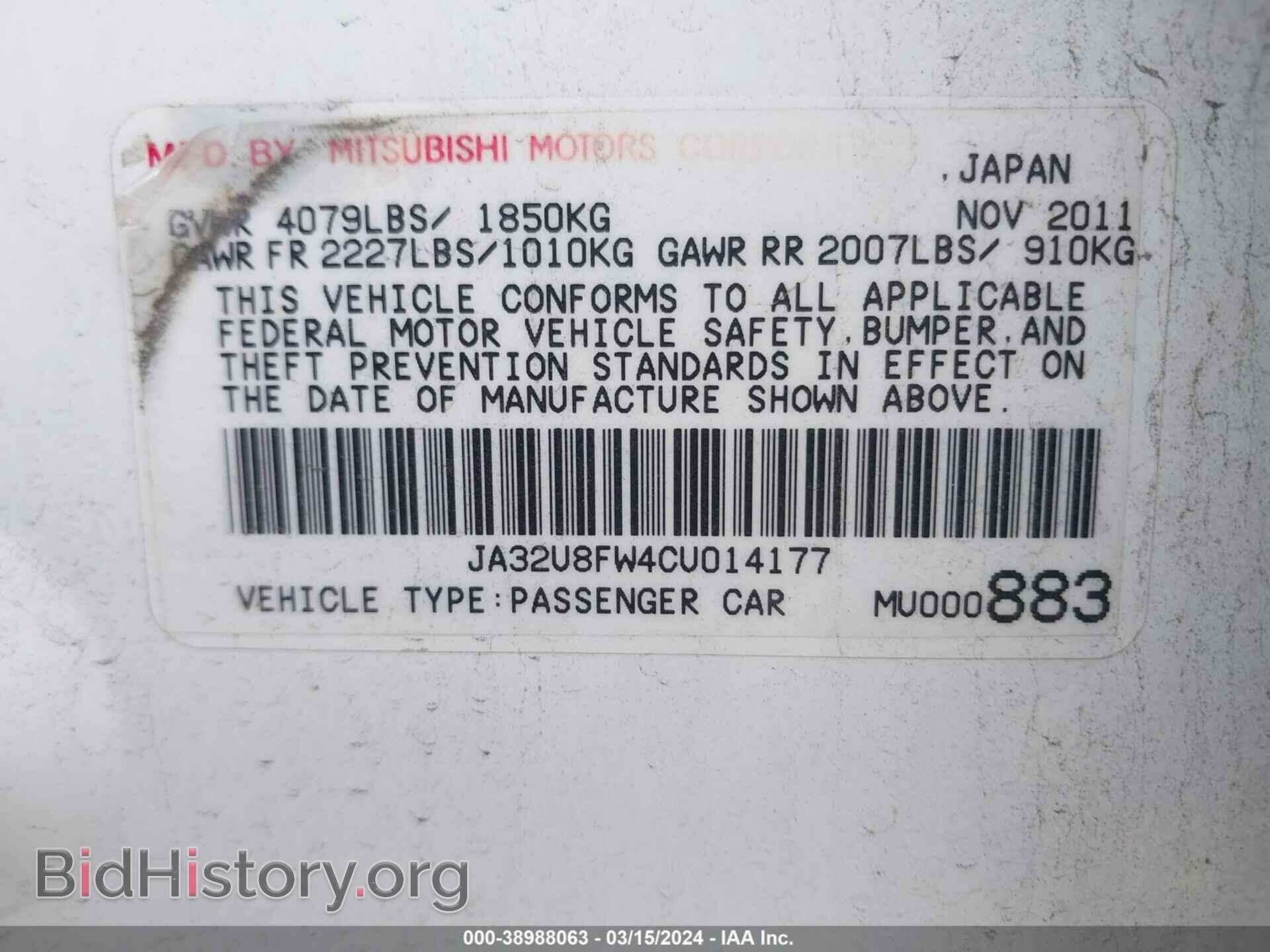 2012 MITSUBISHI LANCER - VIN: JA32U8FW4CU014177 - Фото 9