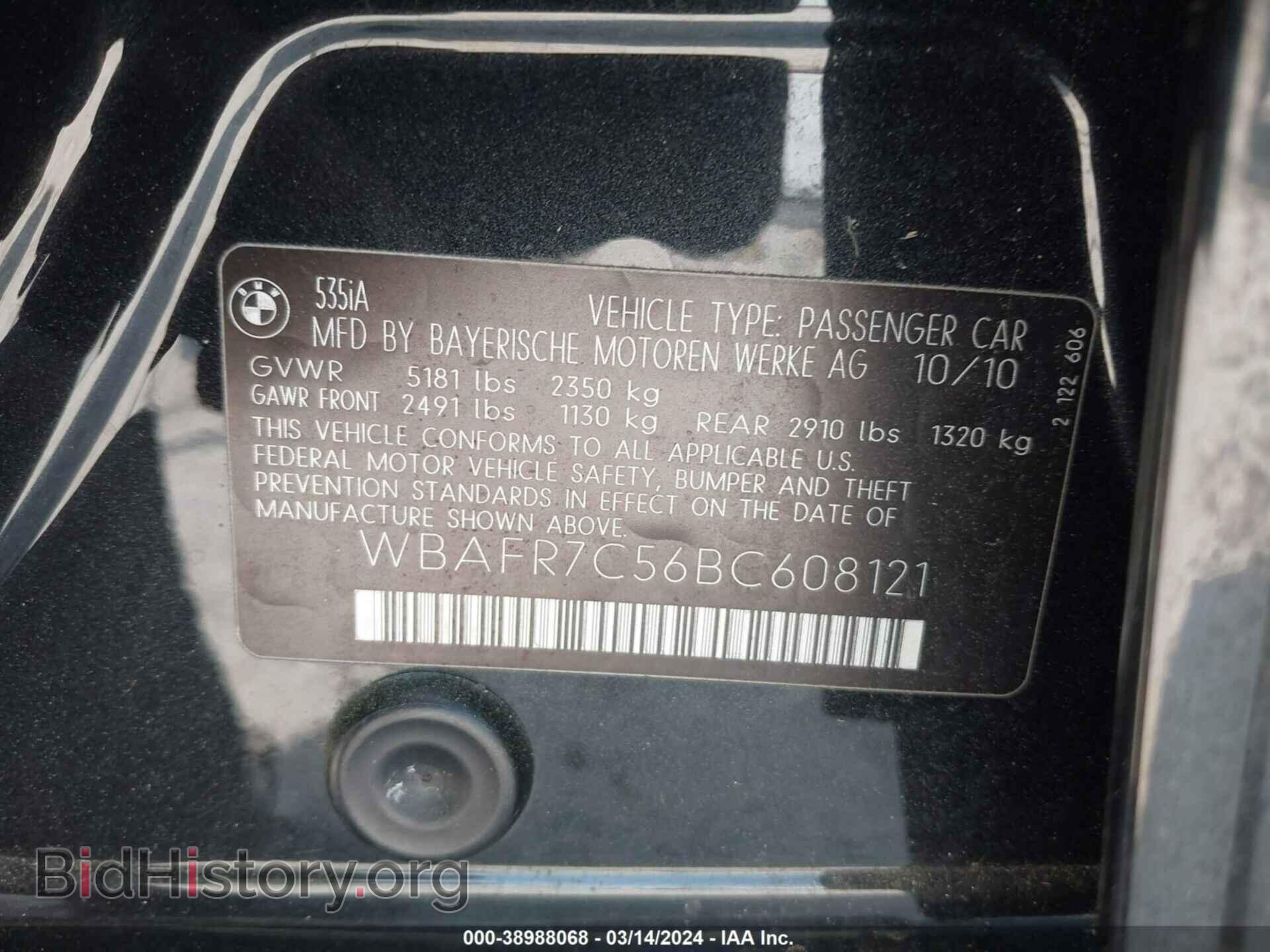 2011 BMW 535I - VIN: WBAFR7C56BC608121 - Фото 9