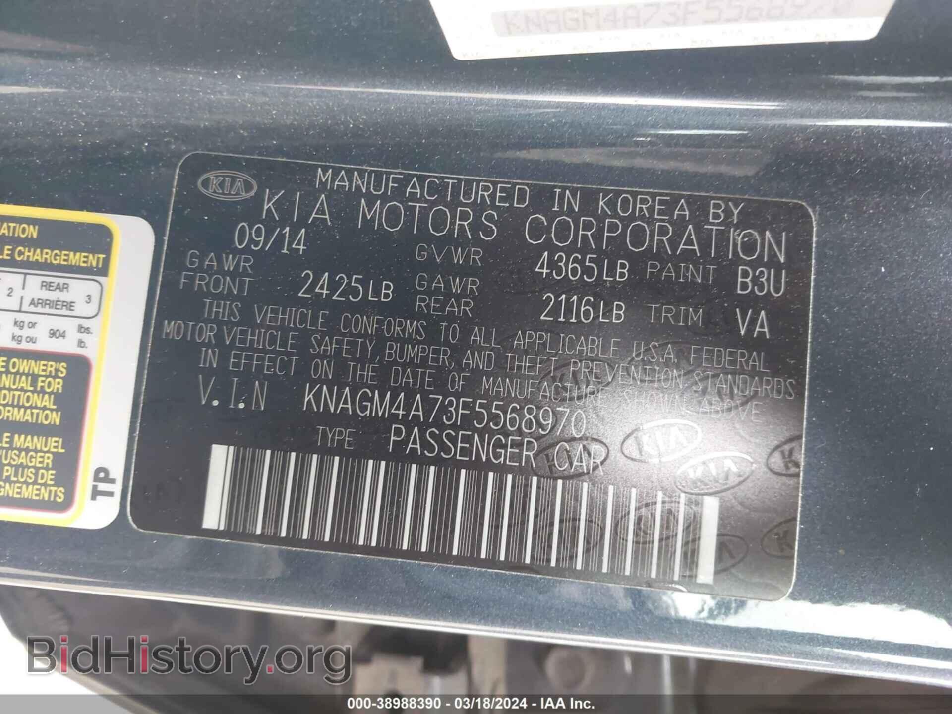 2015 KIA OPTIMA - VIN: KNAGM4A73F5568970 - Фото 9