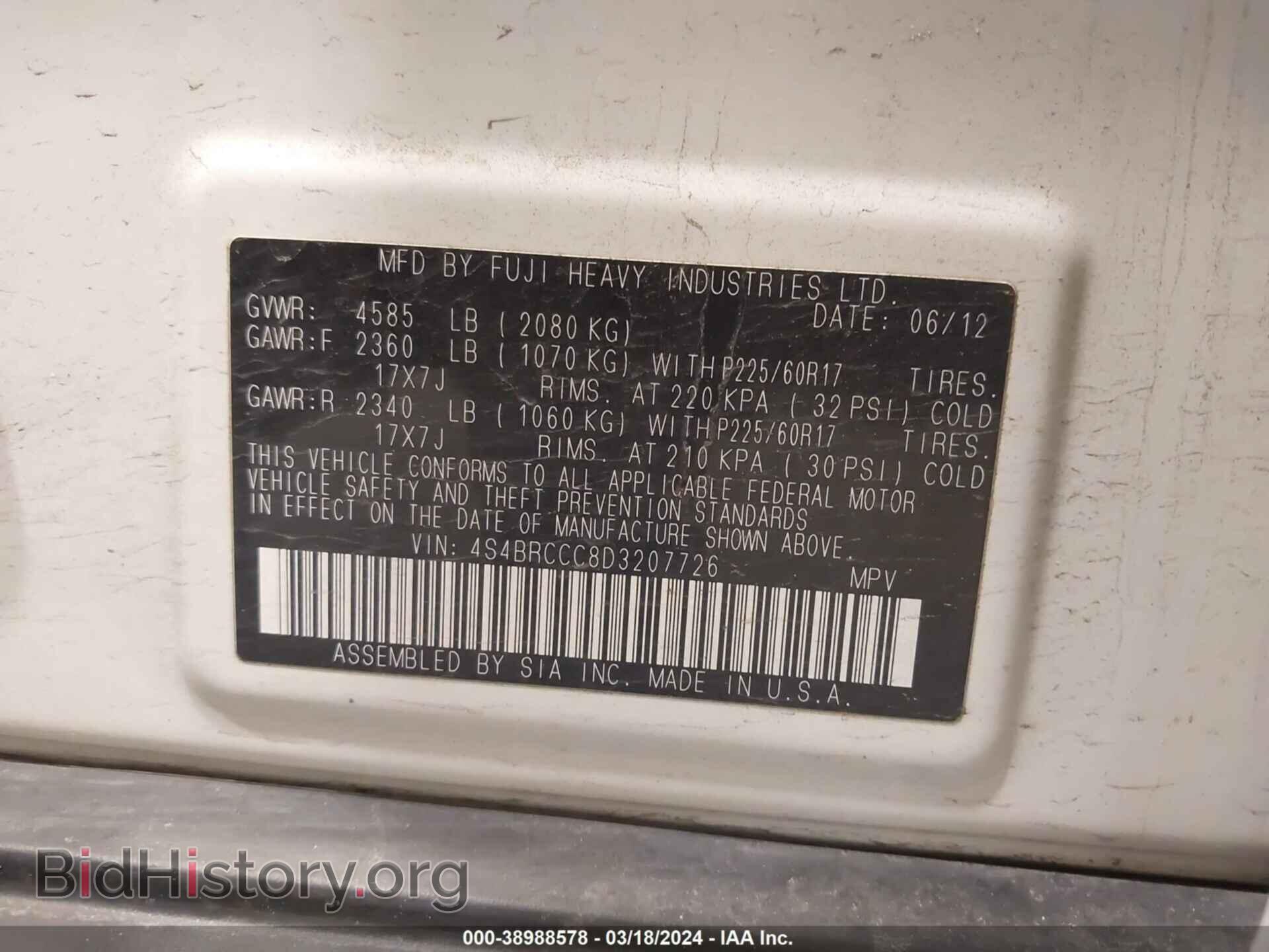 2013 SUBARU OUTBACK - VIN: 4S4BRCCC8D3207726 - Фото 9