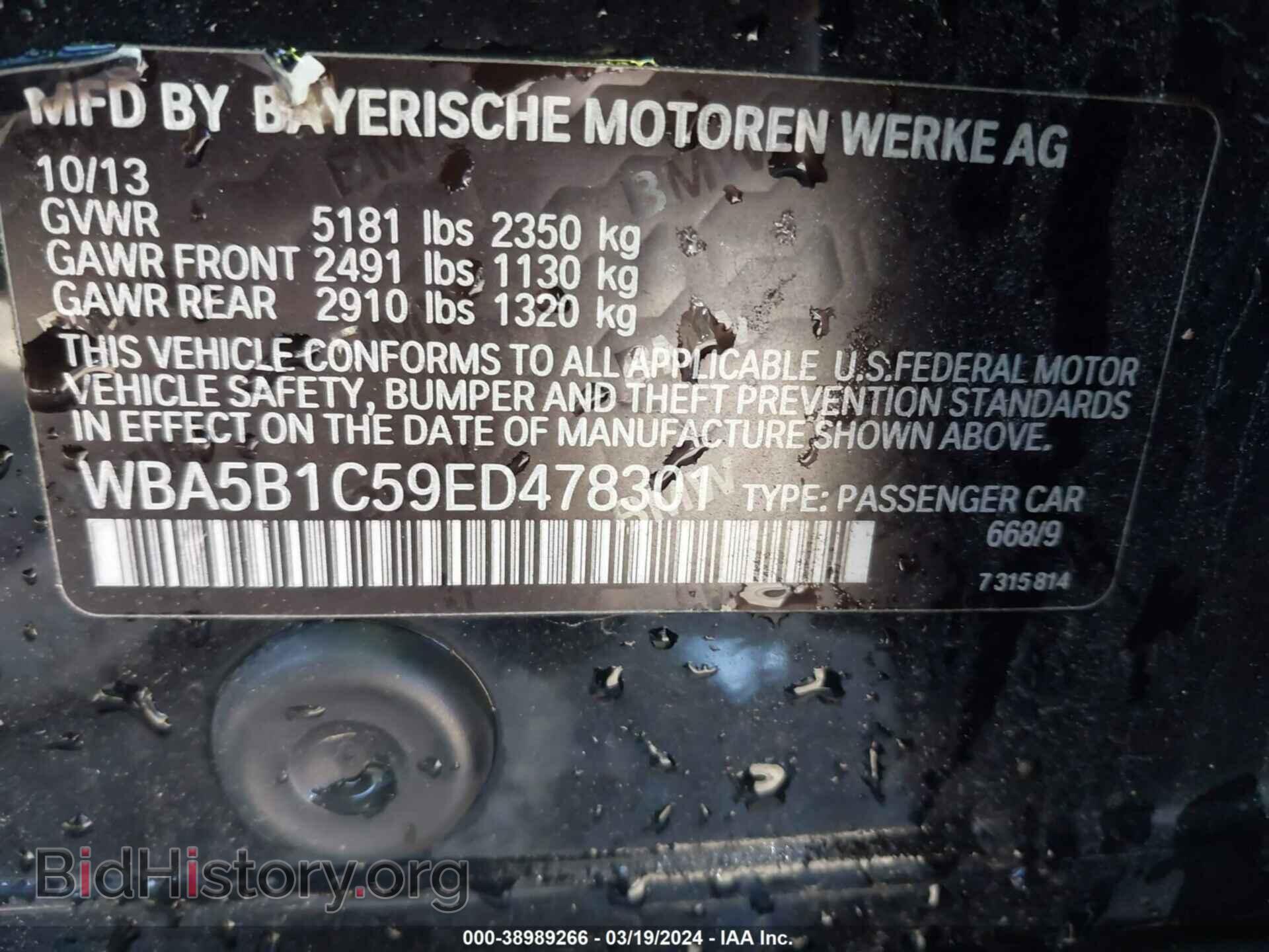 2014 BMW 535I - VIN: WBA5B1C59ED478301 - Фото 9