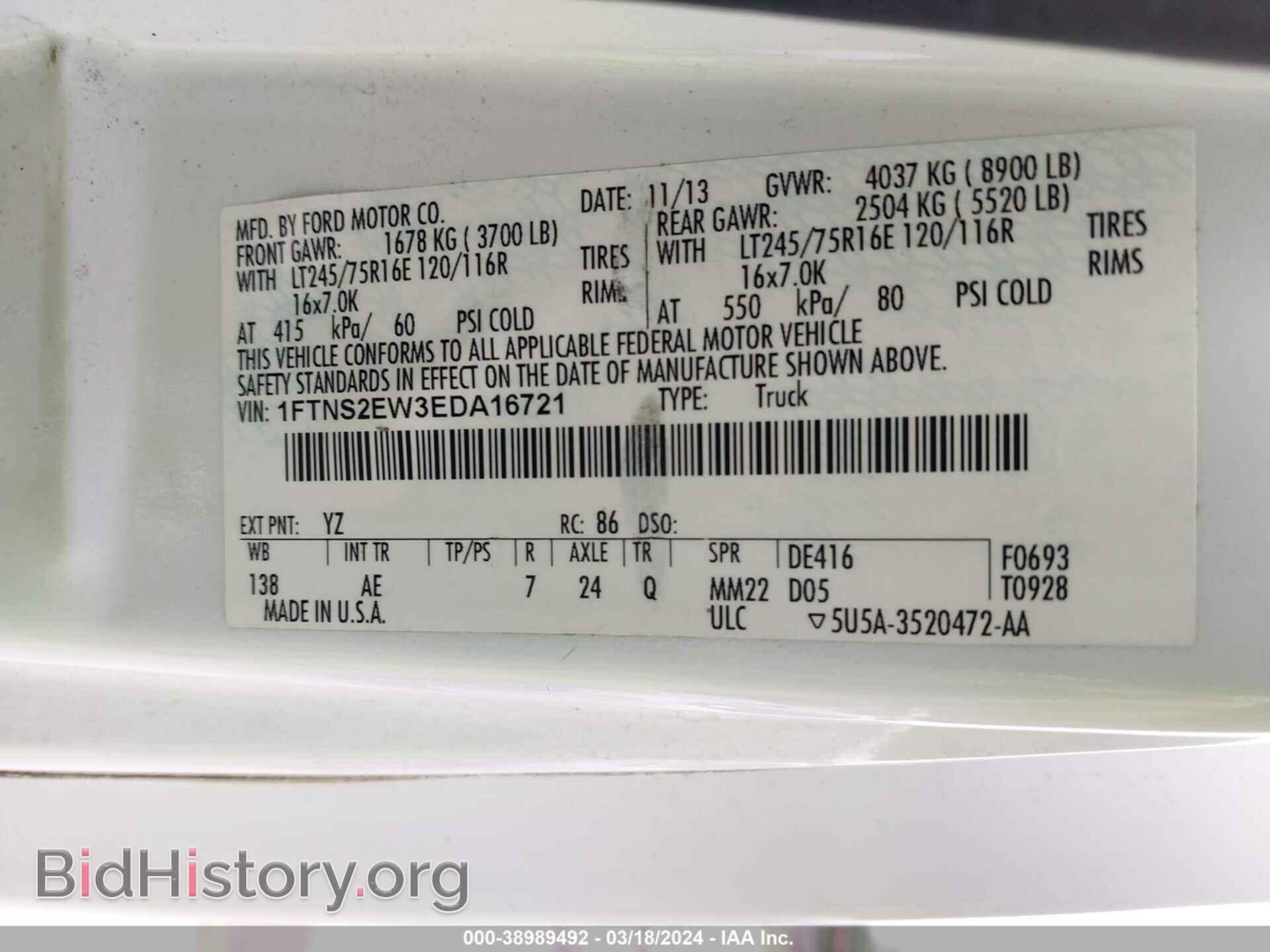 2014 FORD E-250 - VIN: 1FTNS2EW3EDA16721 - Фото 9