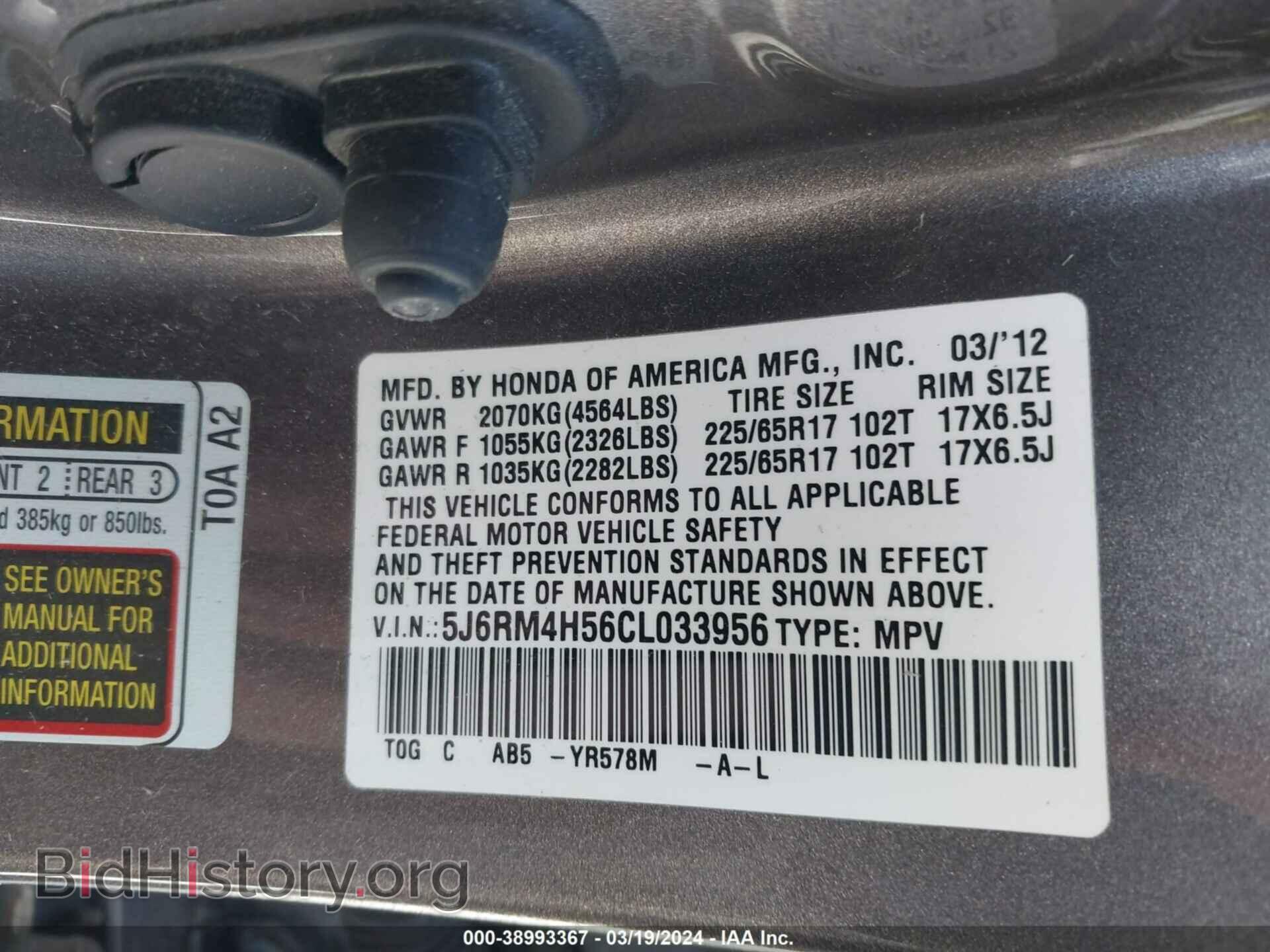 2012 HONDA CR-V - VIN: 5J6RM4H56CL033956 - Фото 9